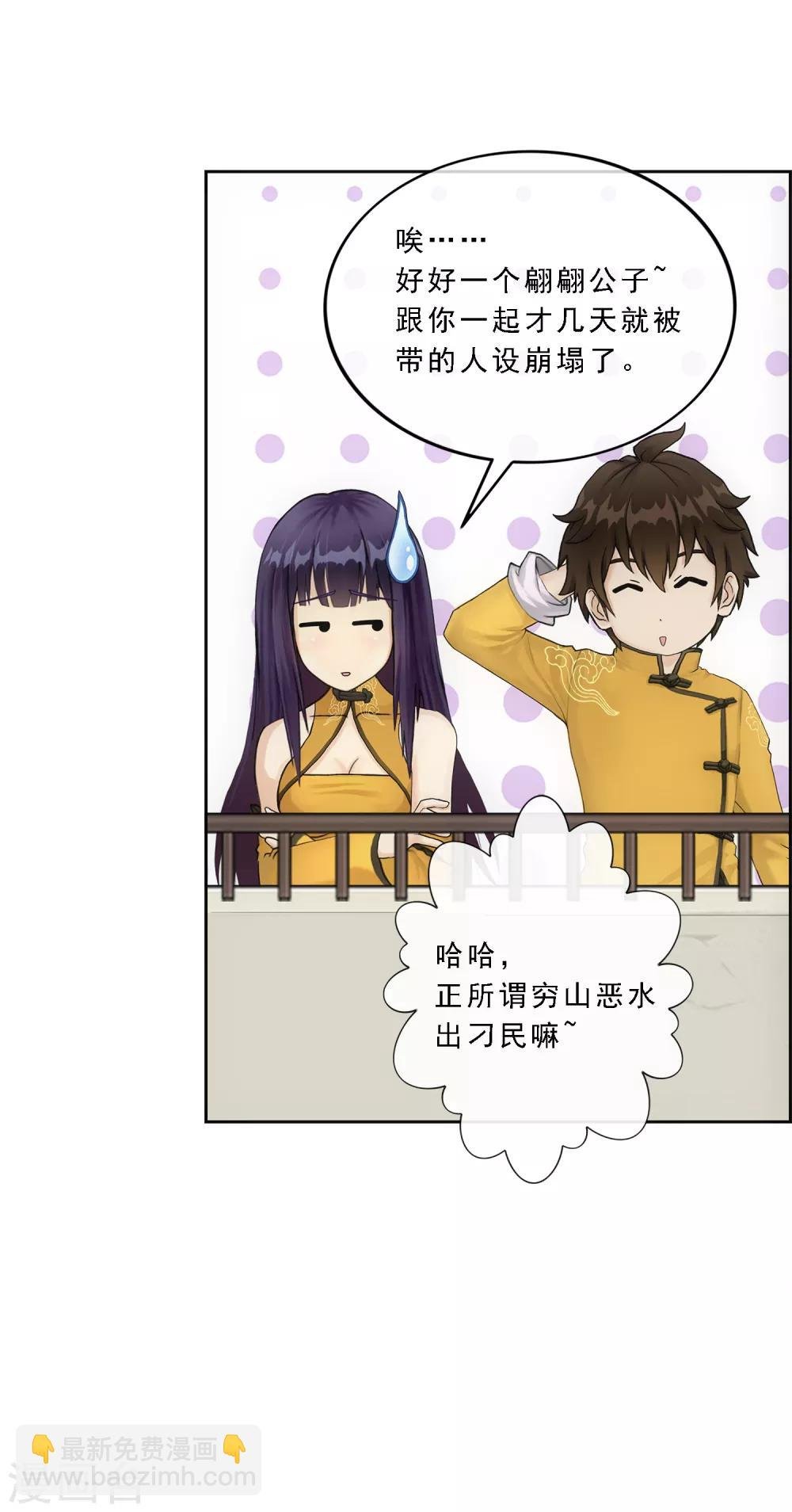 第105话 足够的震慑