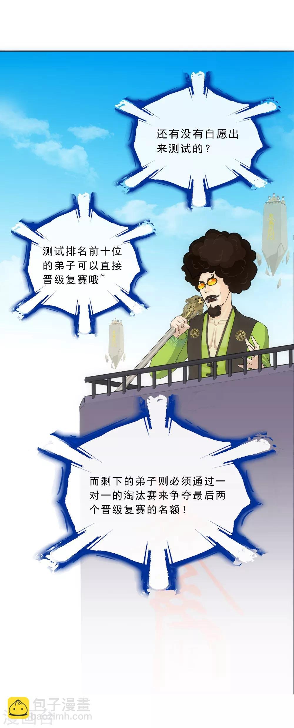 第105话 足够的震慑