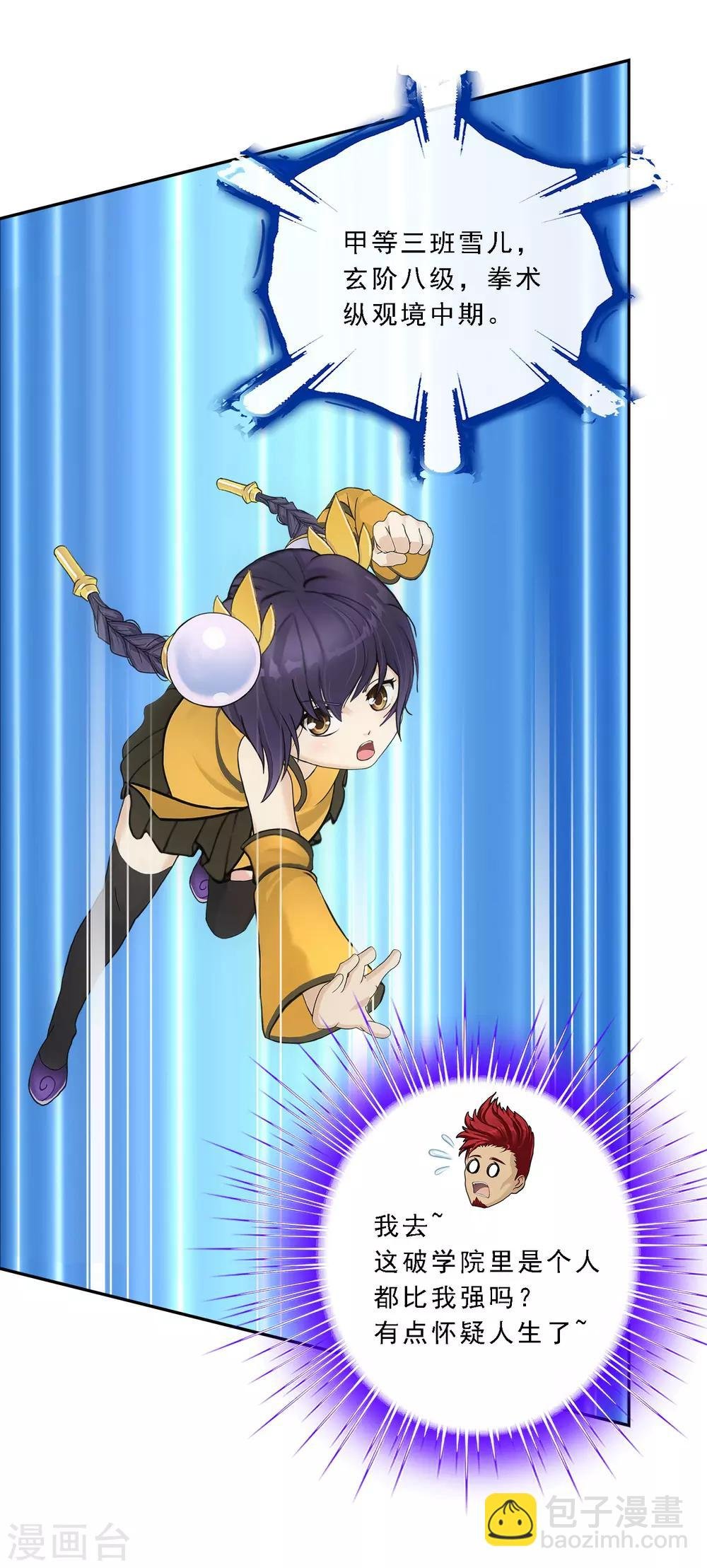 第105话 足够的震慑