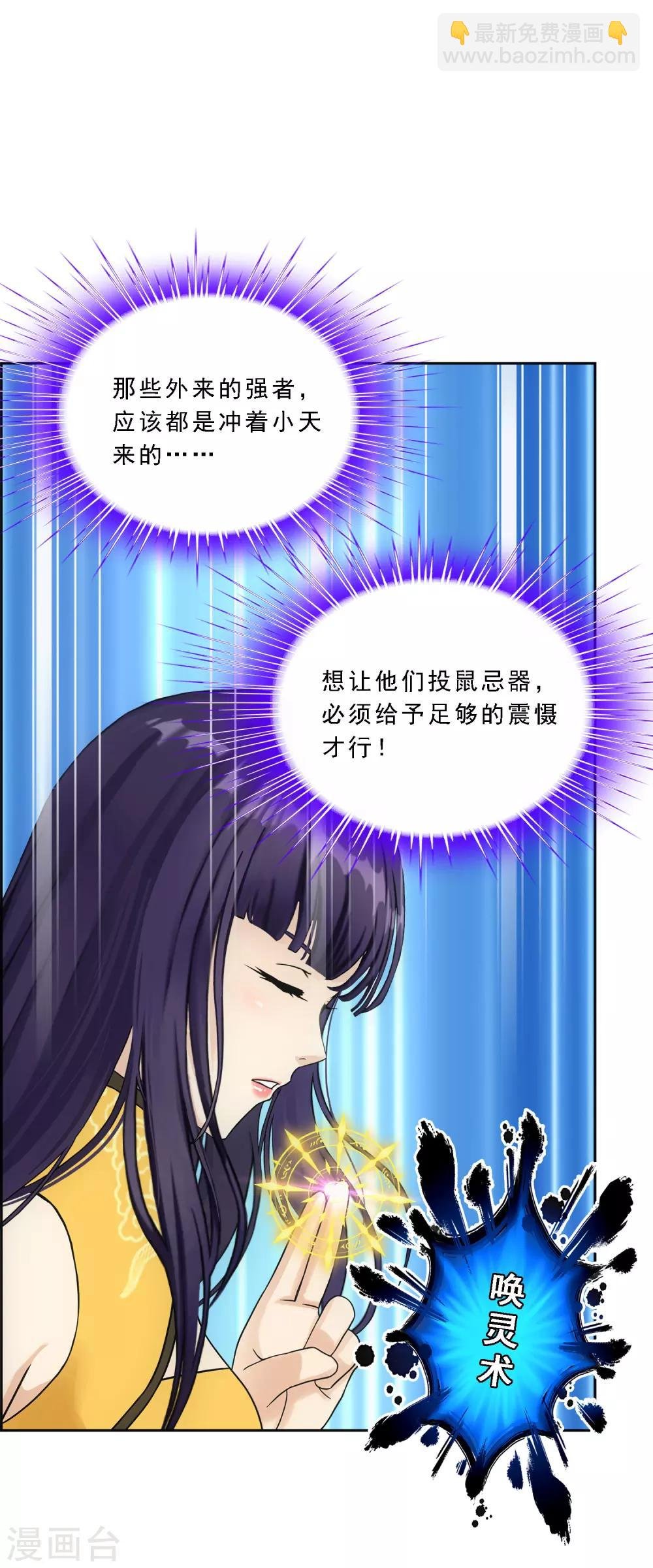 第105话 足够的震慑