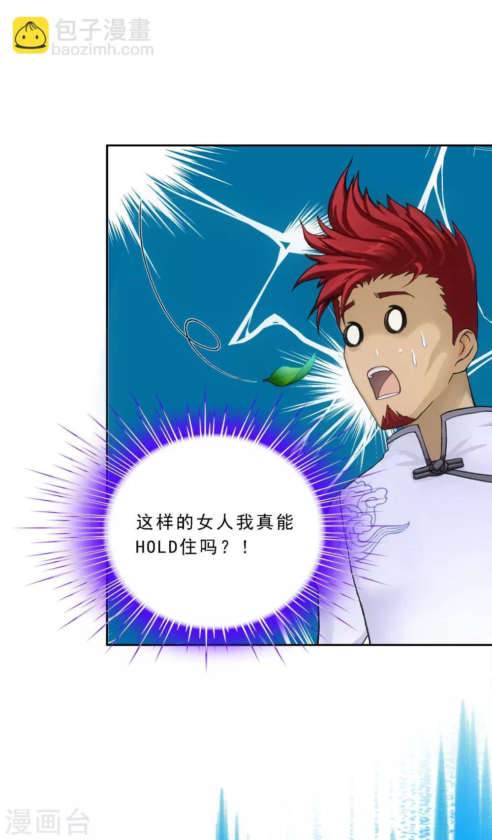 第105话 足够的震慑
