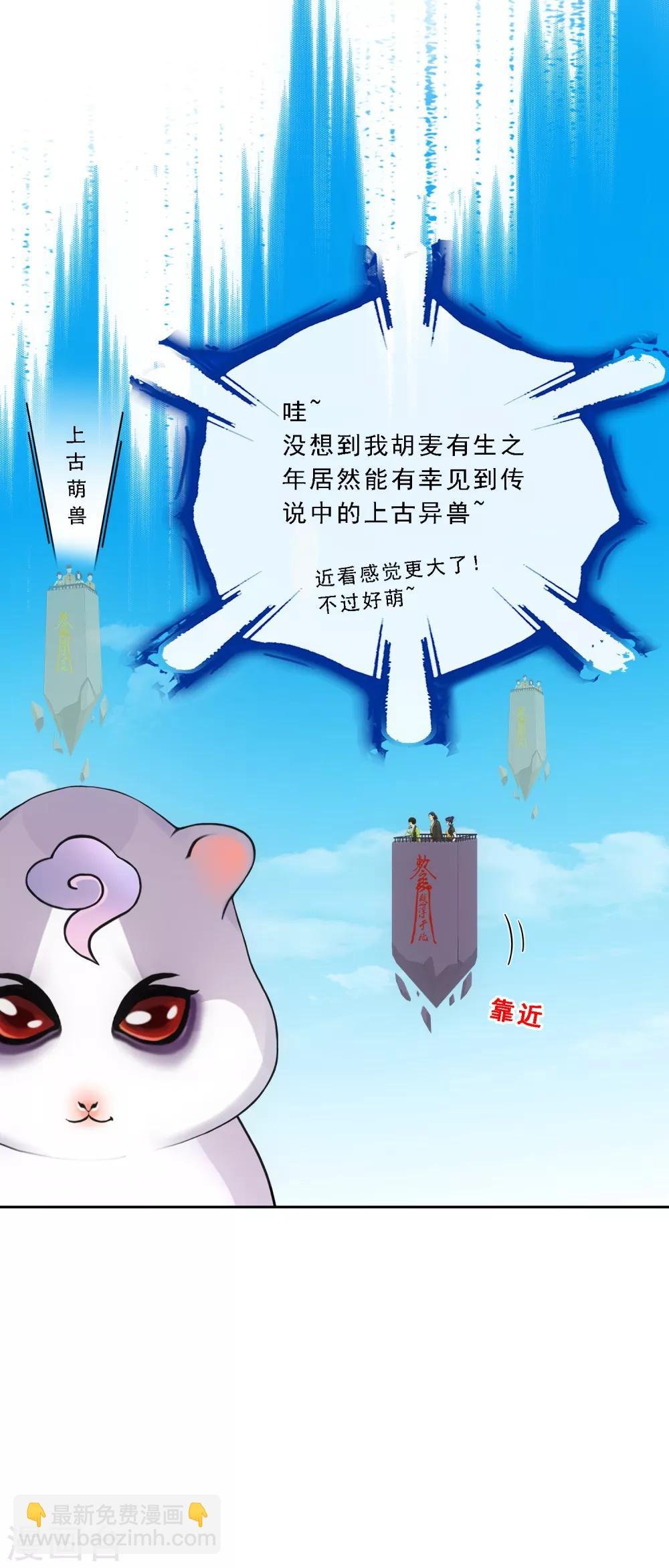 第105话 足够的震慑