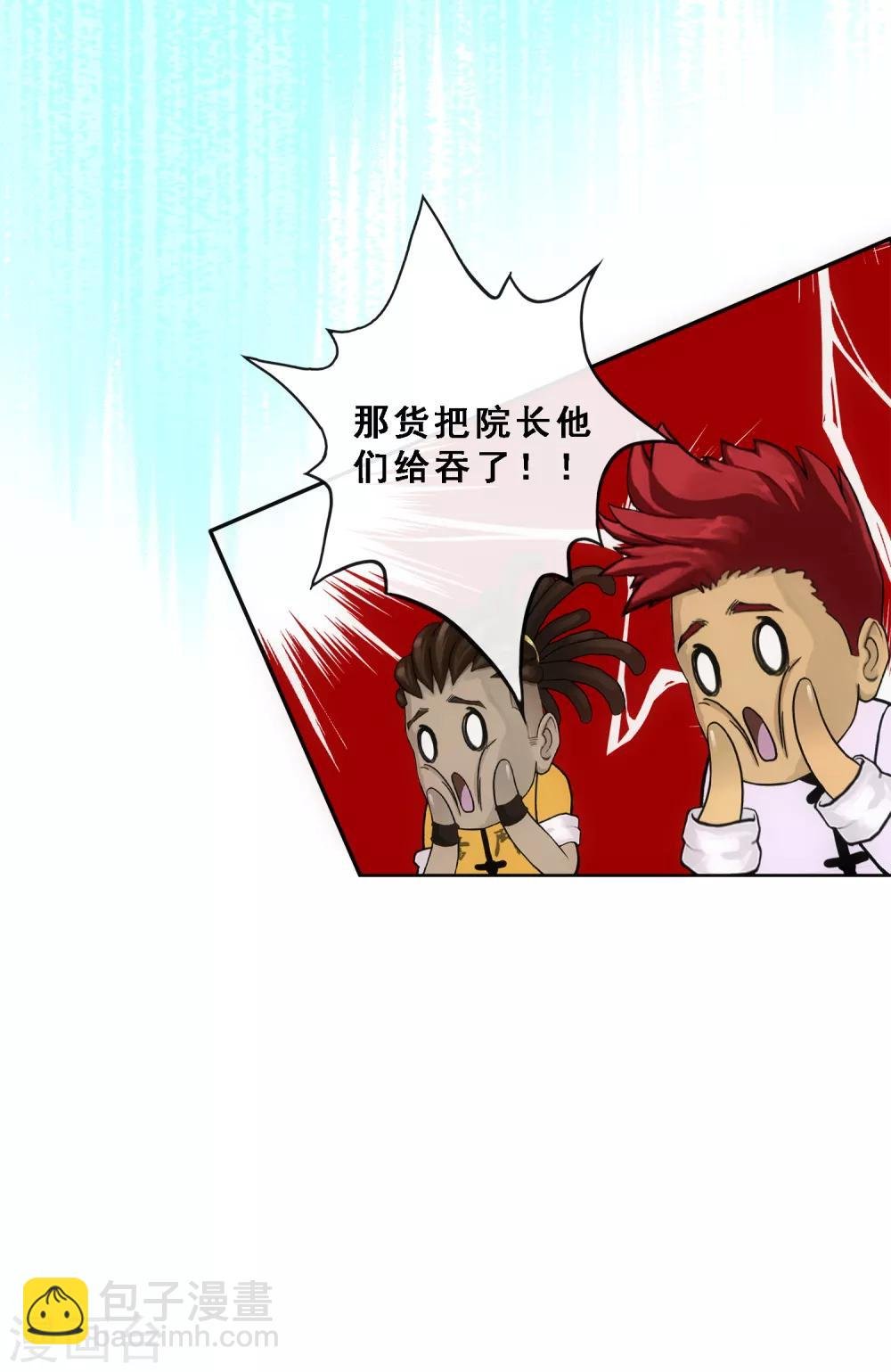 第105话 足够的震慑