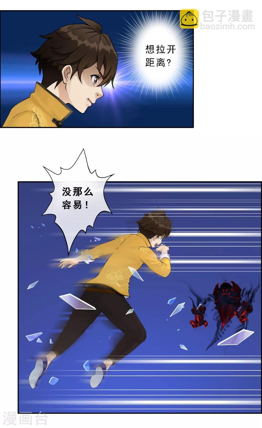 第10话 开战！