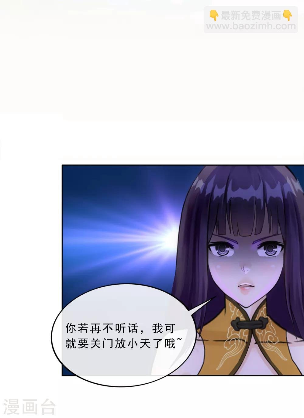 第106话 哗然