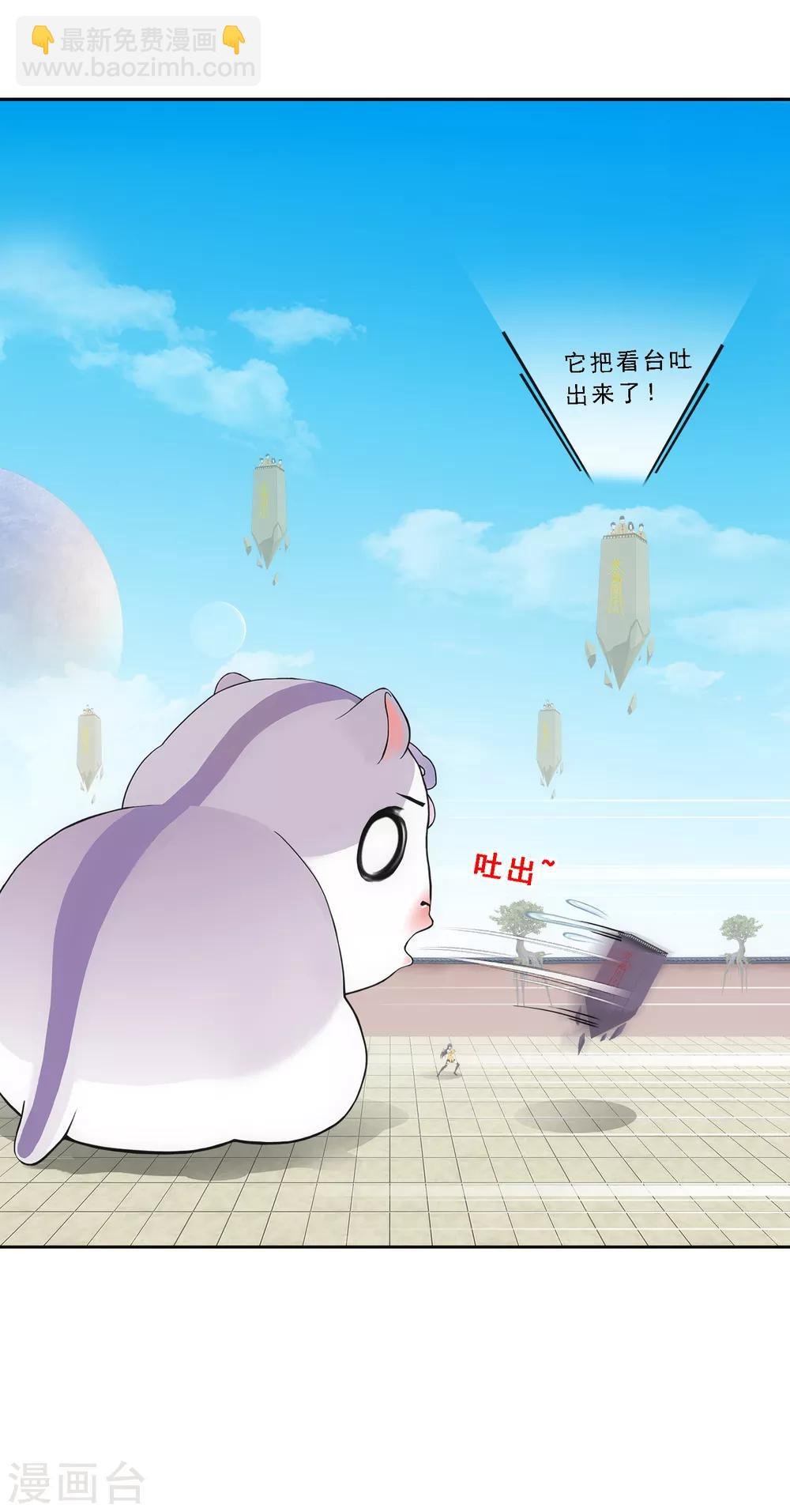 第106话 哗然
