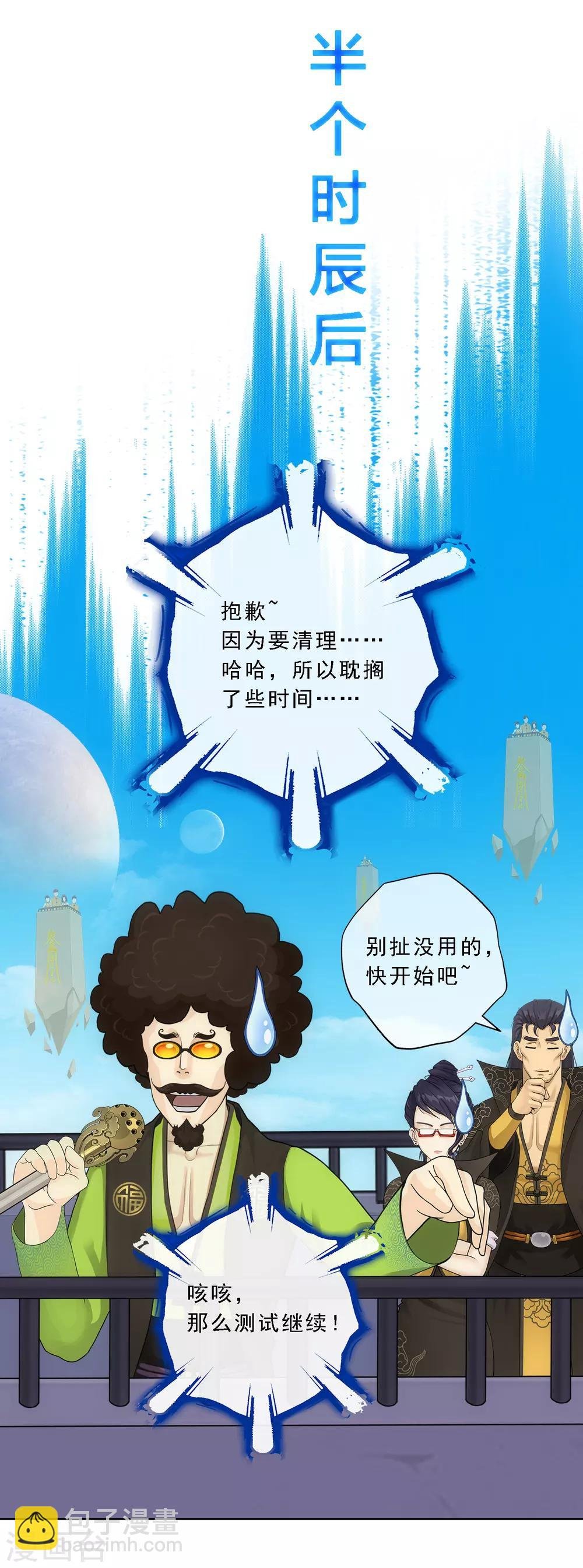 第106话 哗然