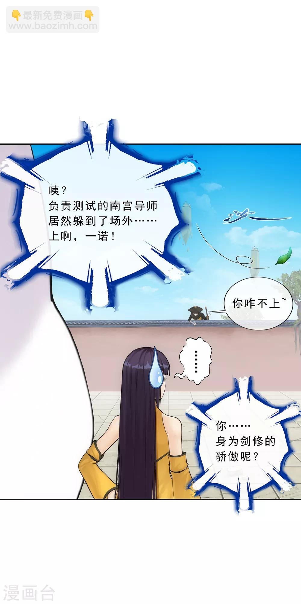 第106话 哗然