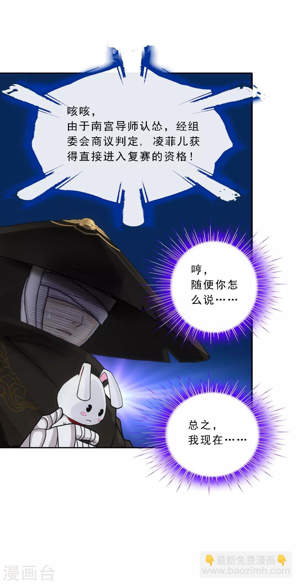 第106话 哗然