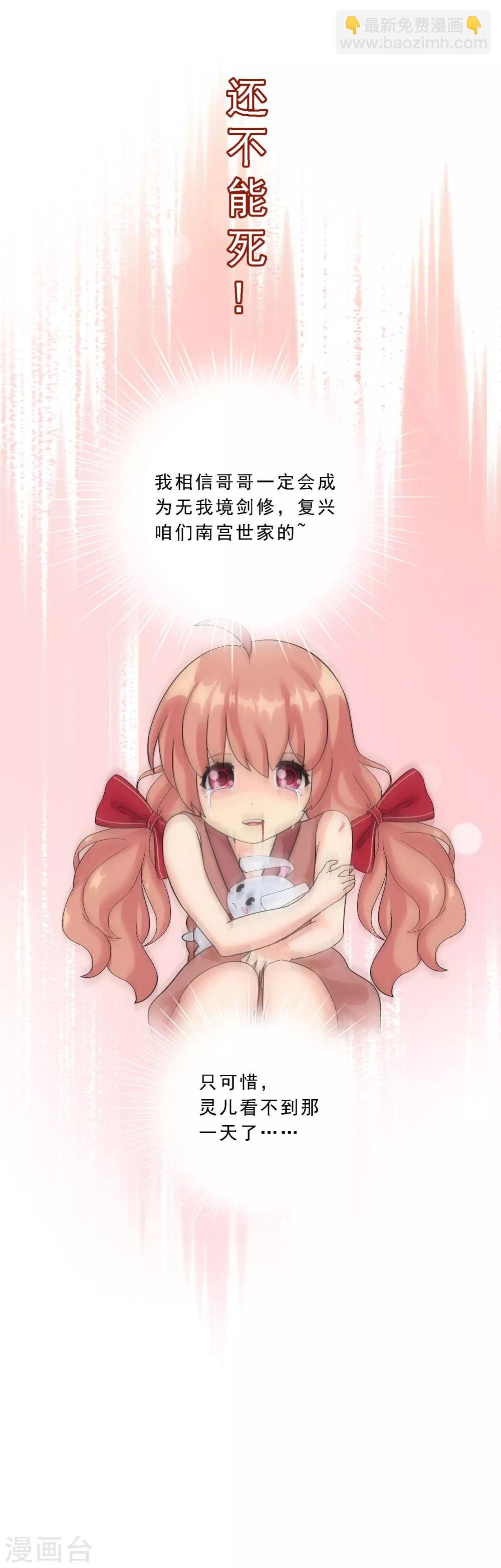 第106话 哗然