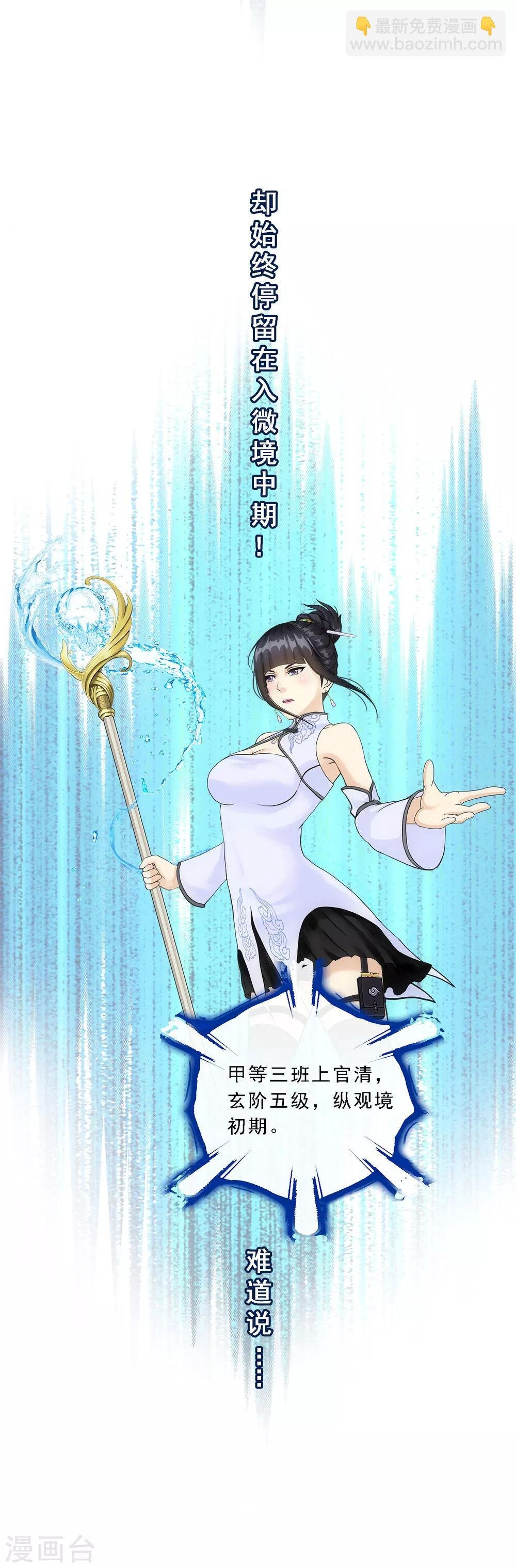 第106话 哗然