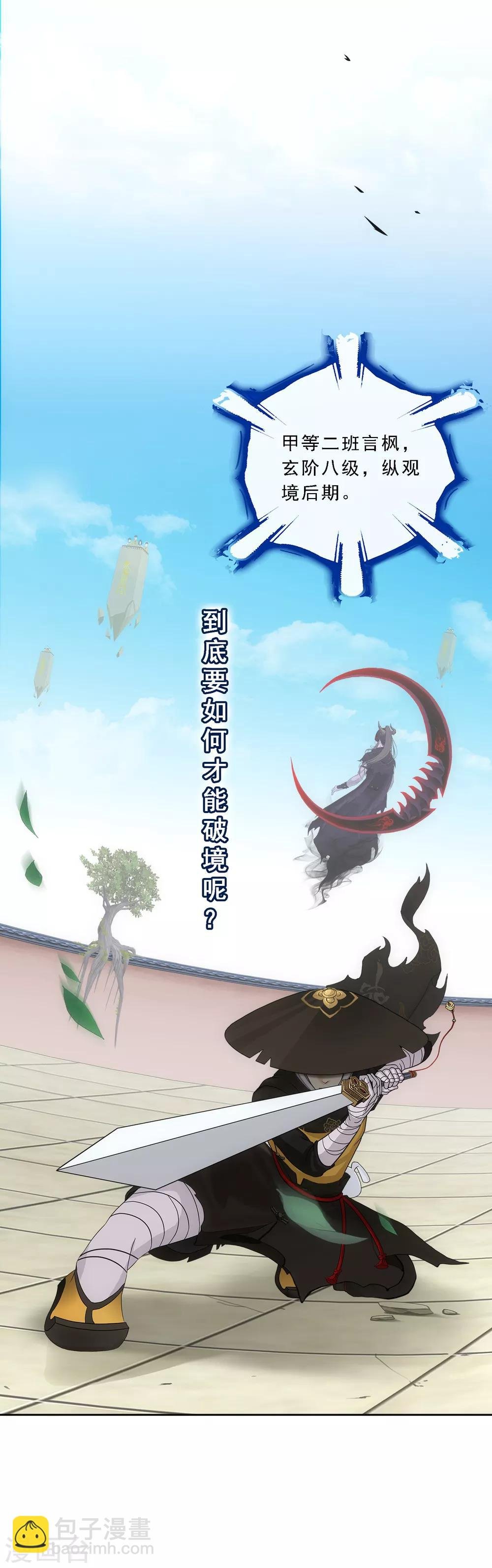 第106话 哗然