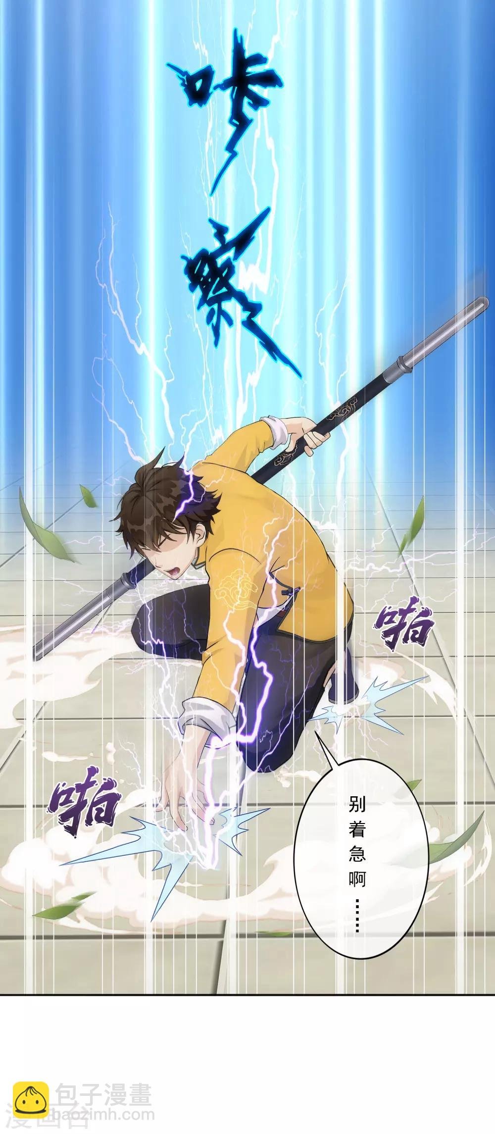 第106话 哗然