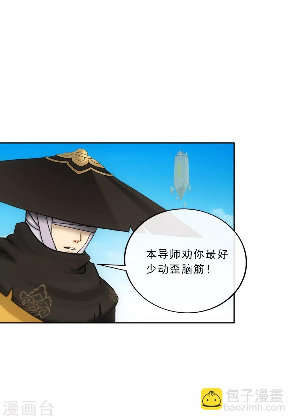 第106话 哗然