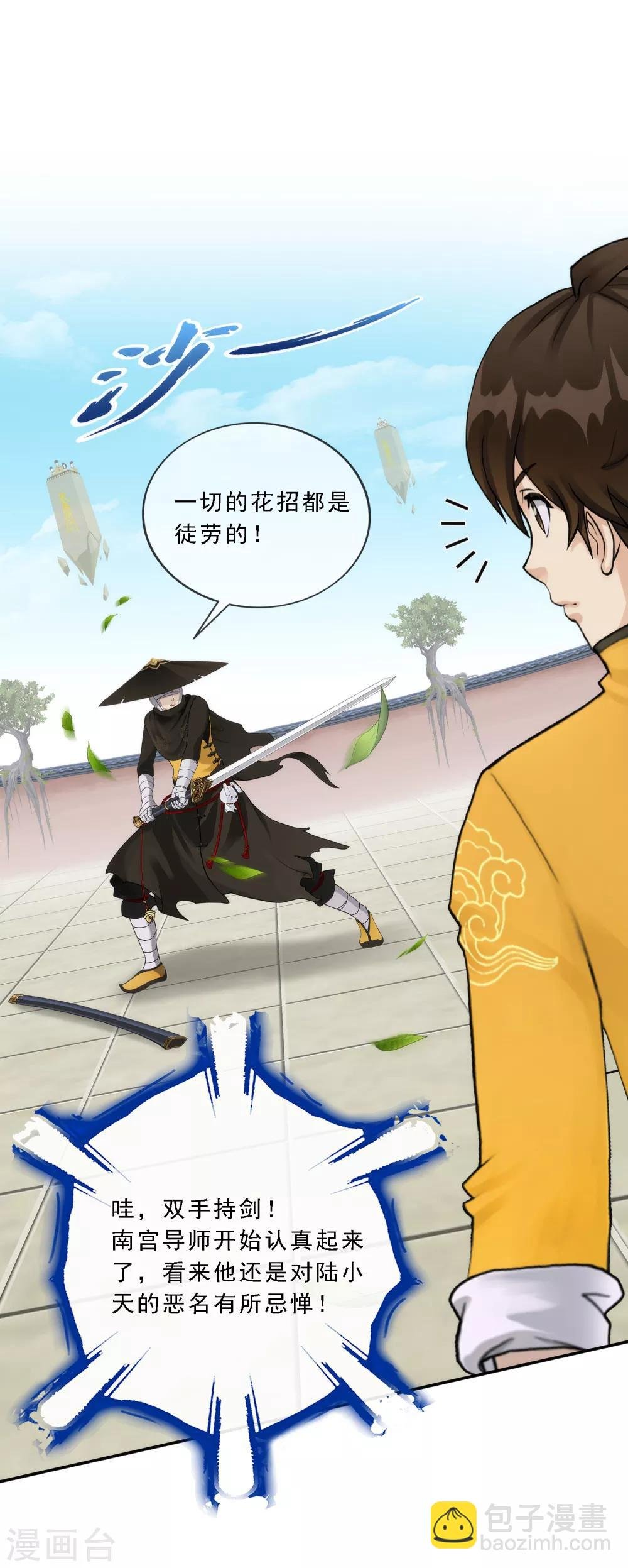 第106话 哗然