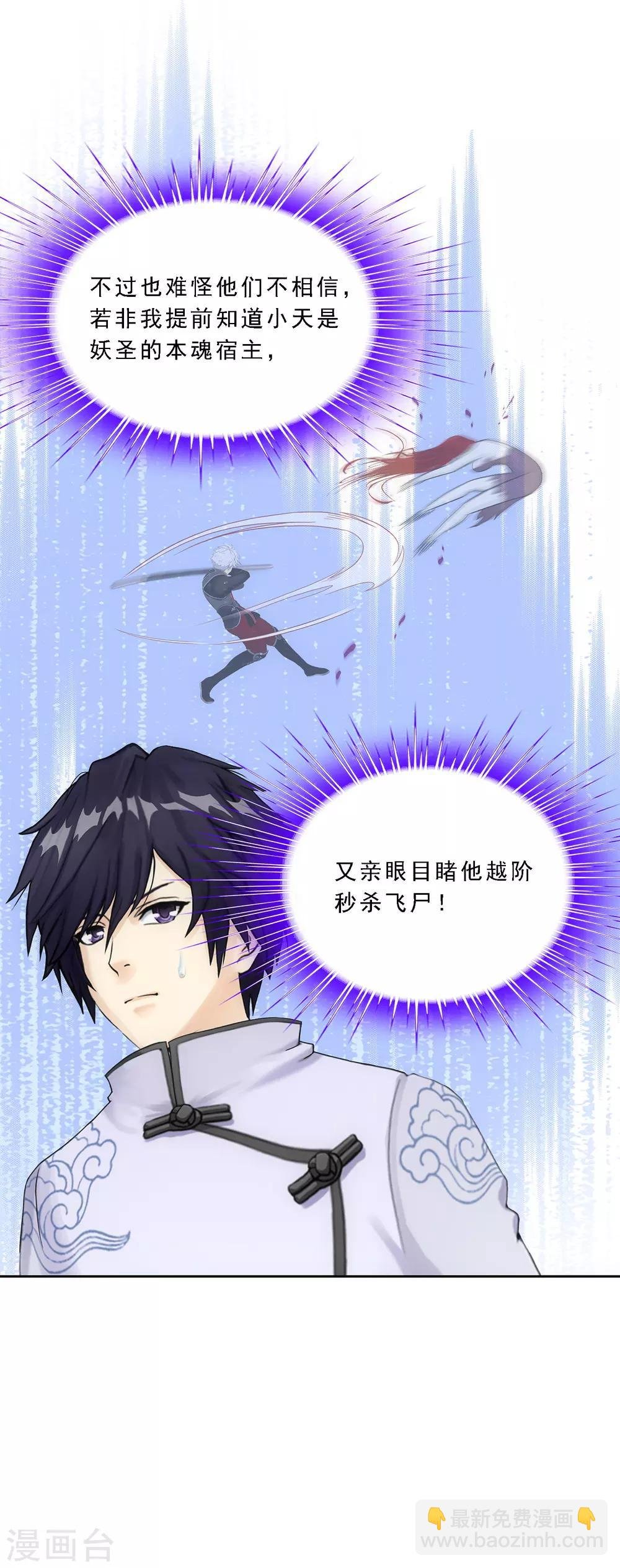 第106话 哗然