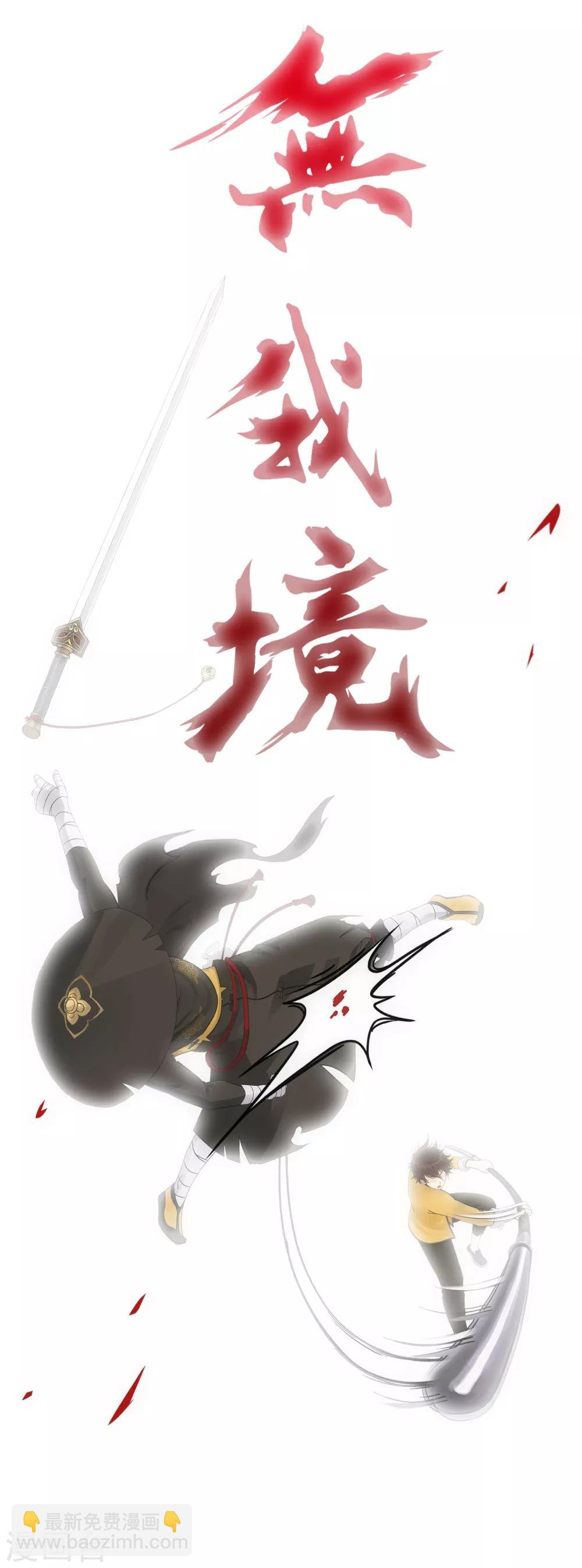 第106话 哗然