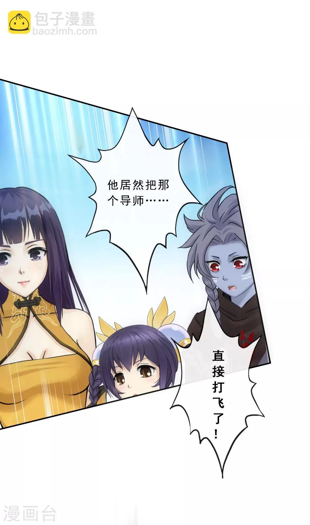 第106话 哗然