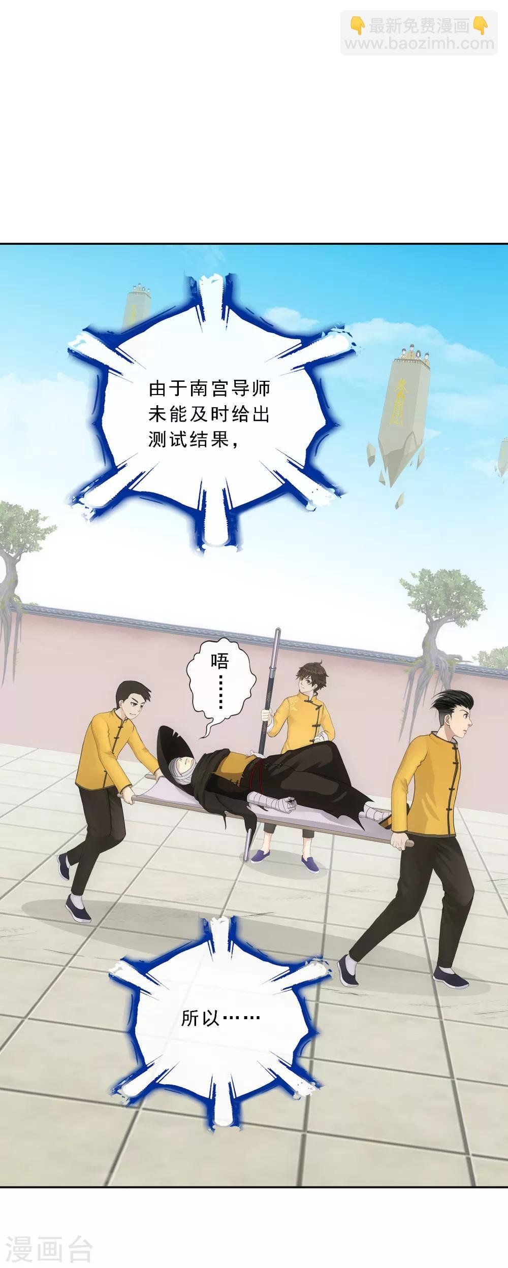 第107话 十强诞生