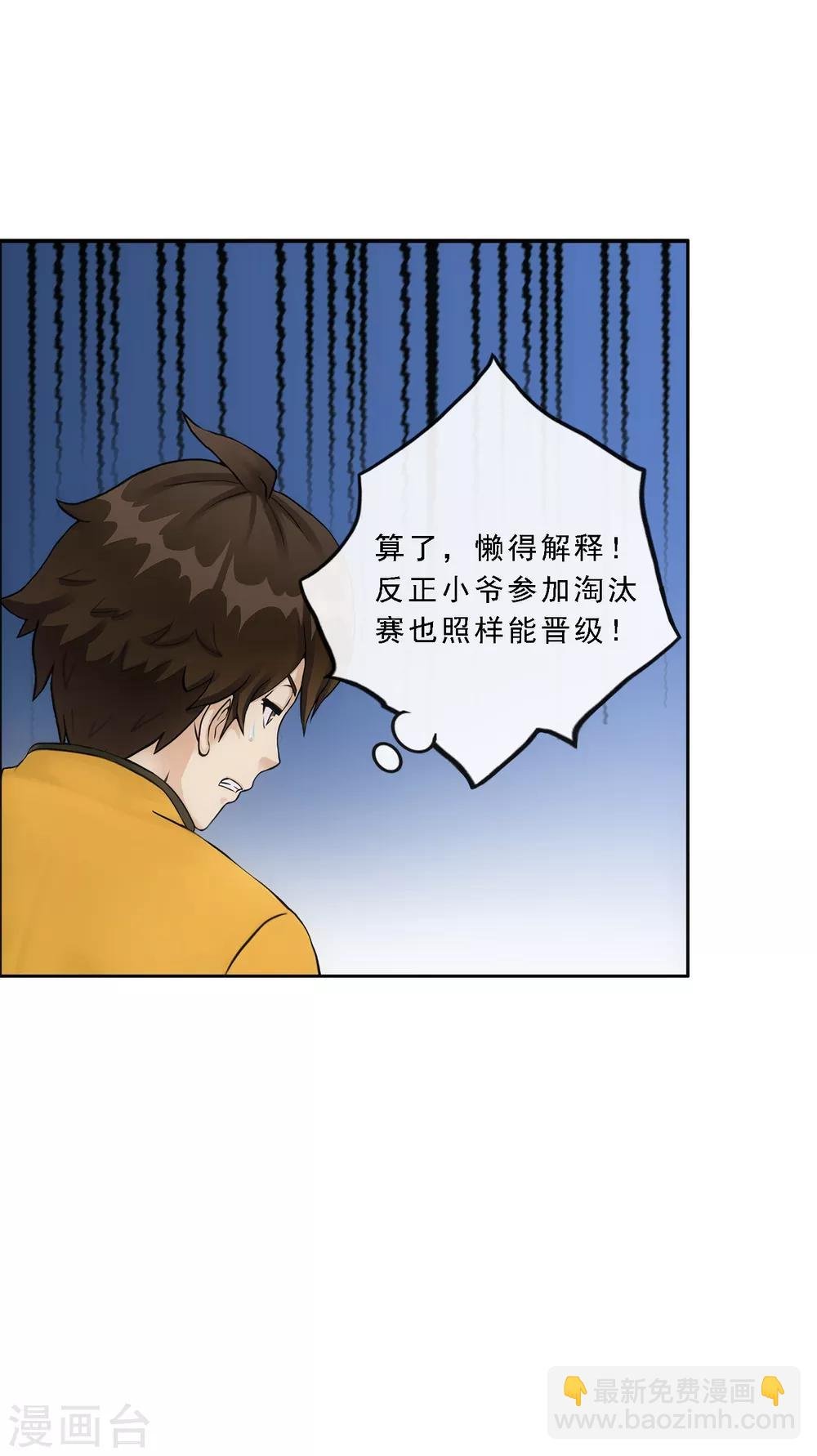 第107话 十强诞生