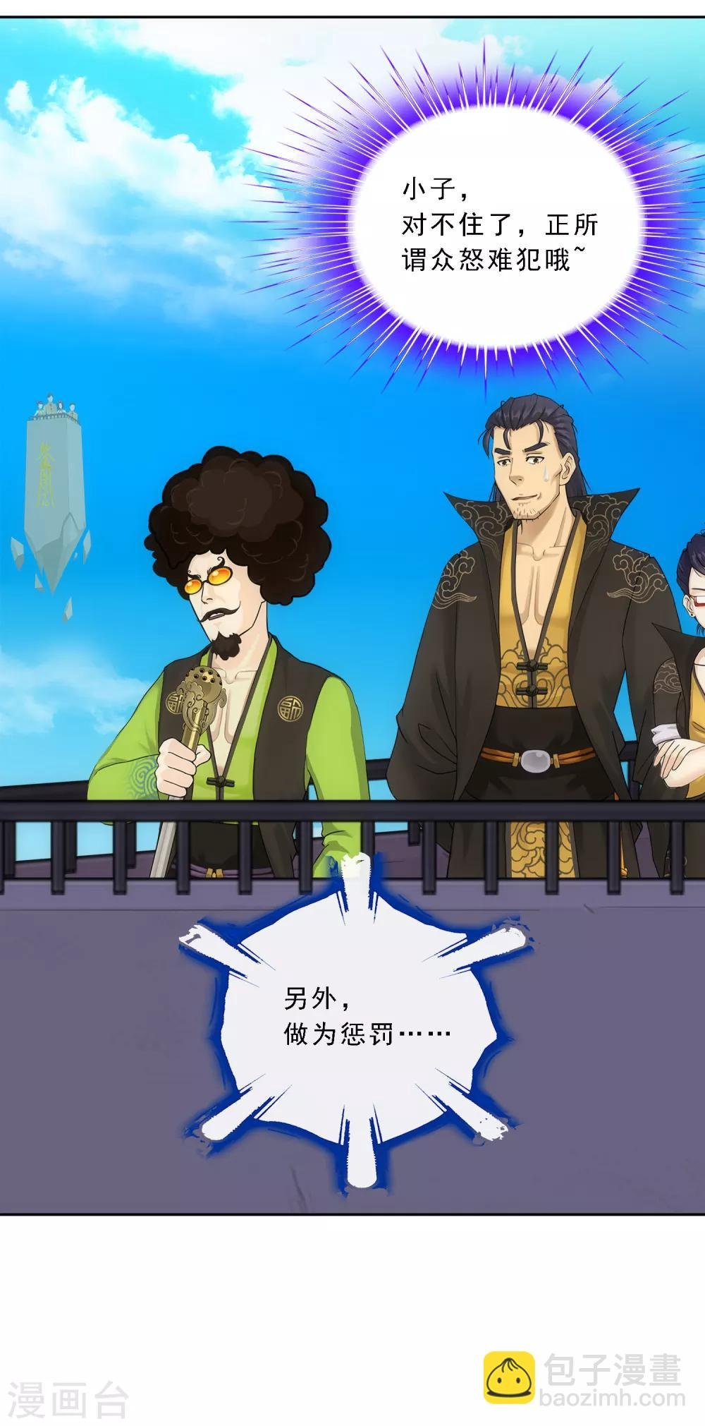 第107话 十强诞生