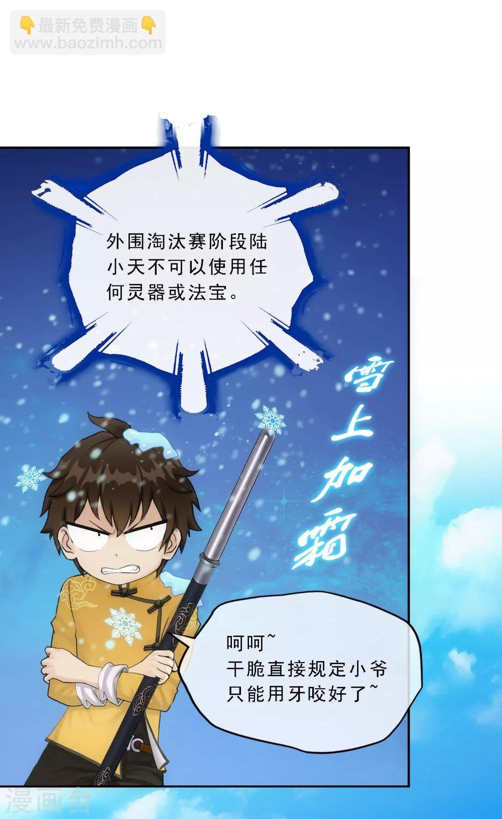第107话 十强诞生