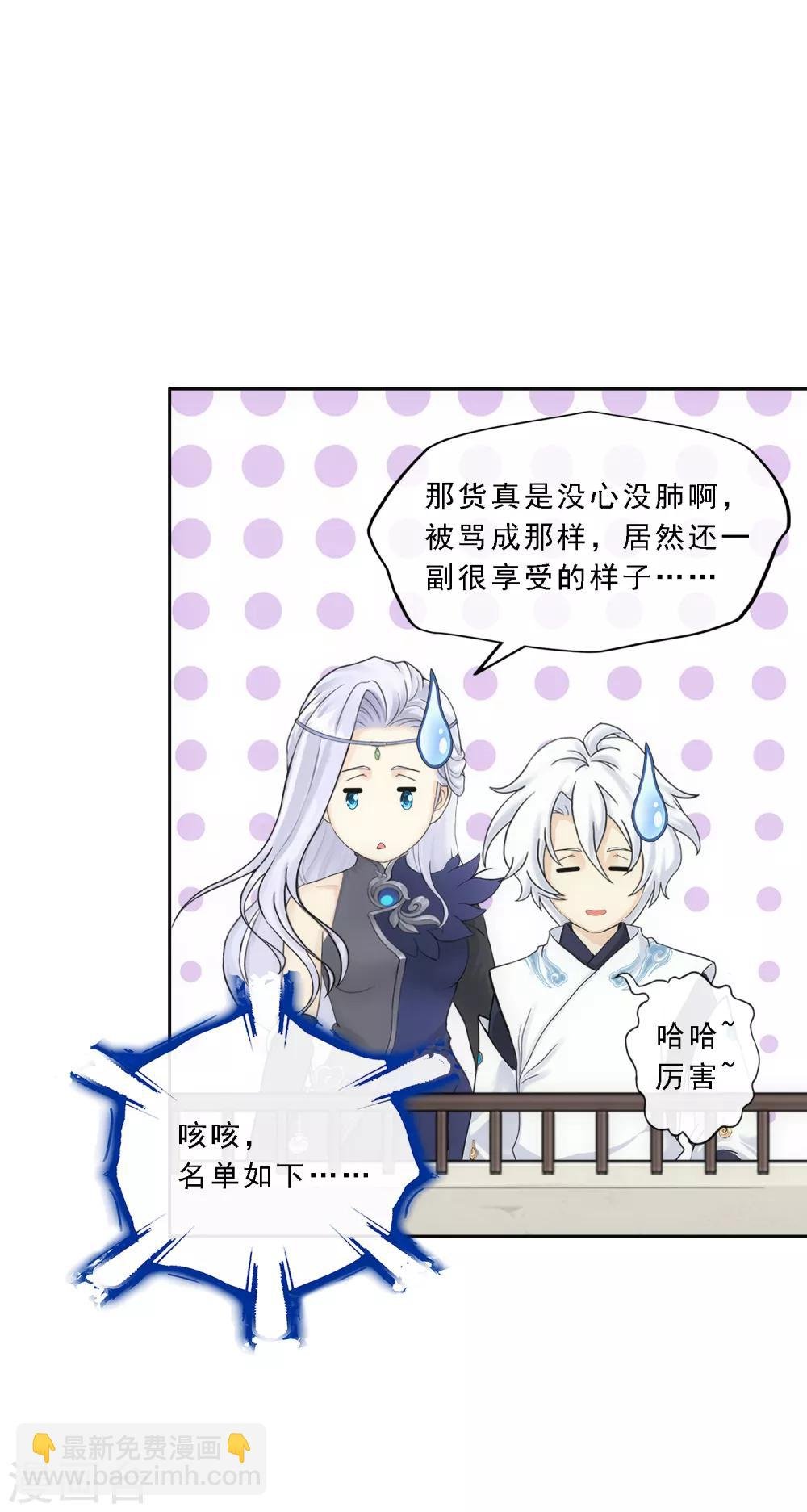 第107话 十强诞生