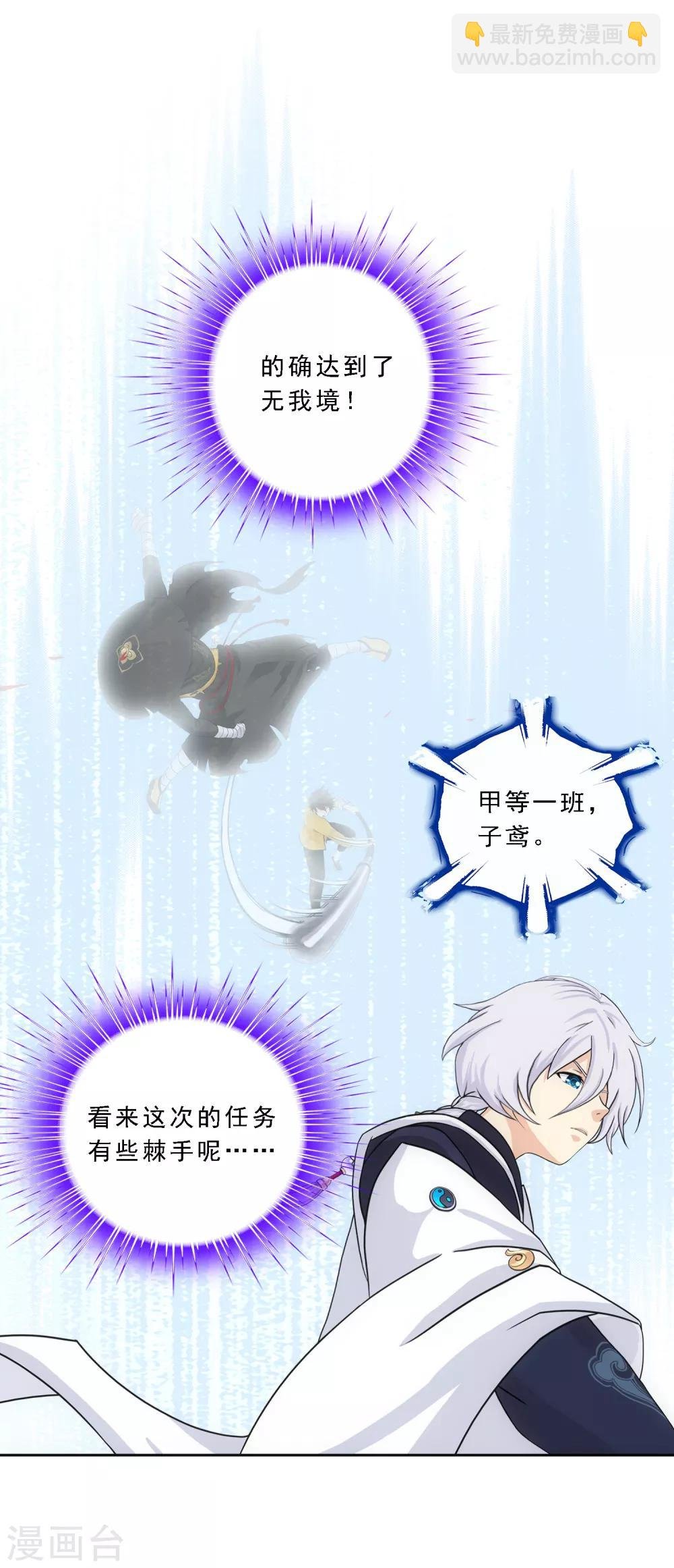 第107话 十强诞生