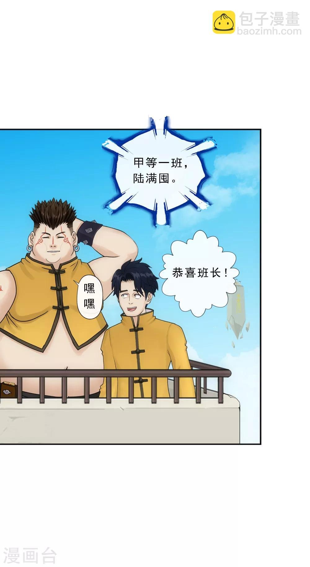 第107话 十强诞生