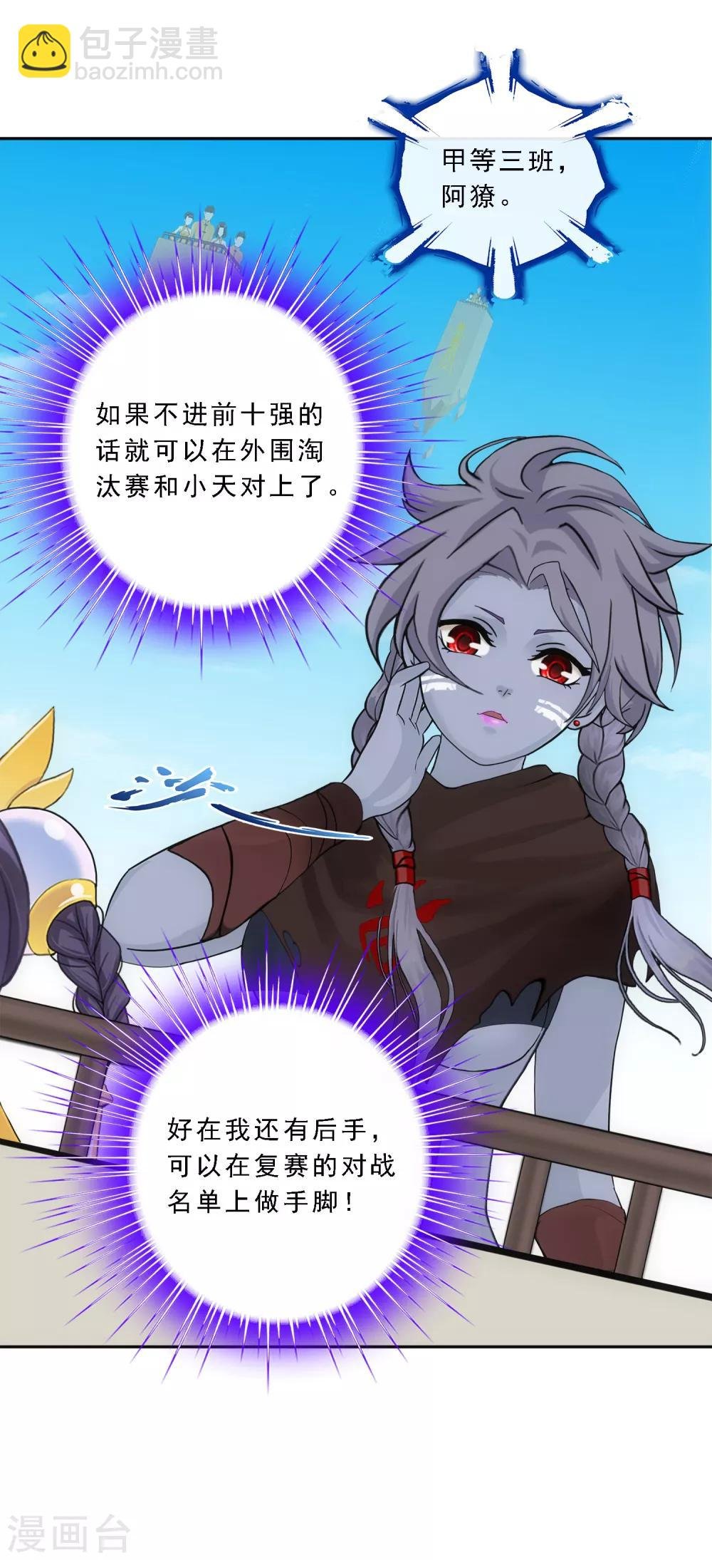 第107话 十强诞生