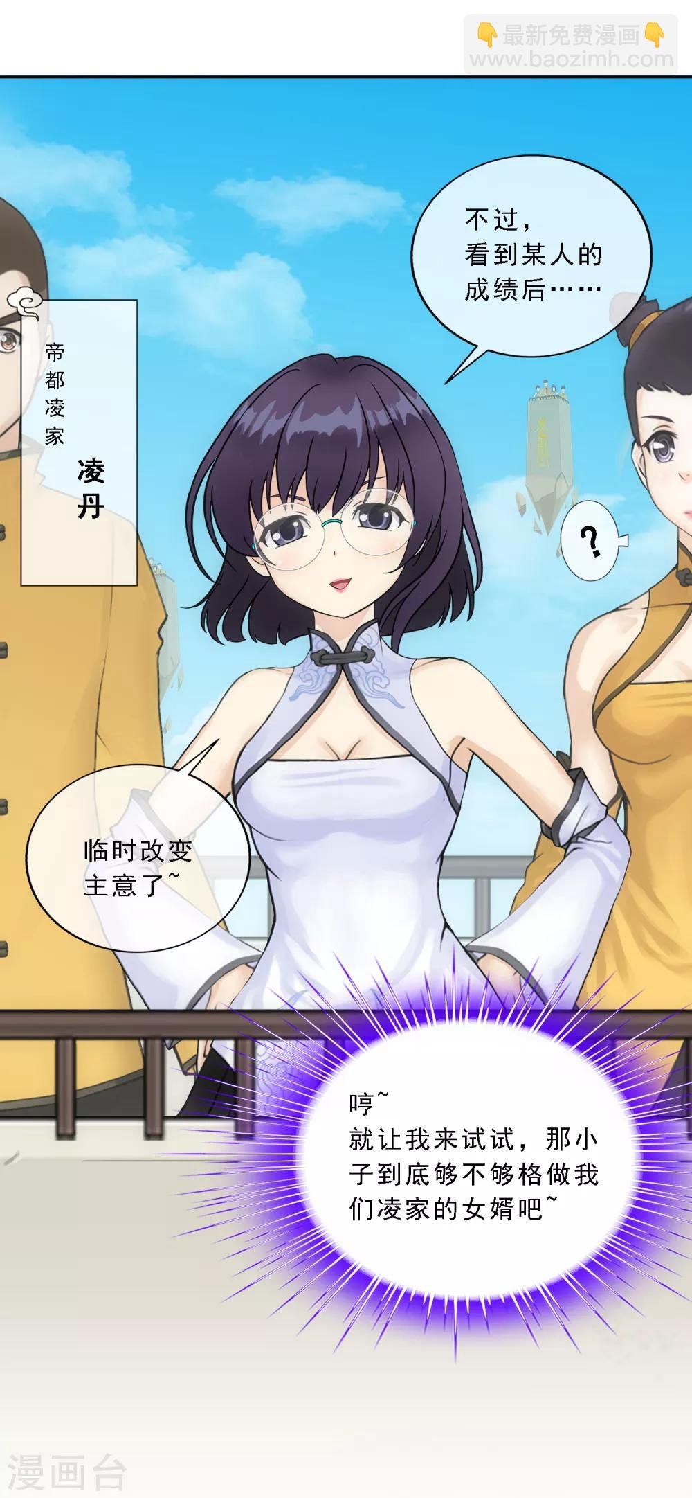 第107话 十强诞生