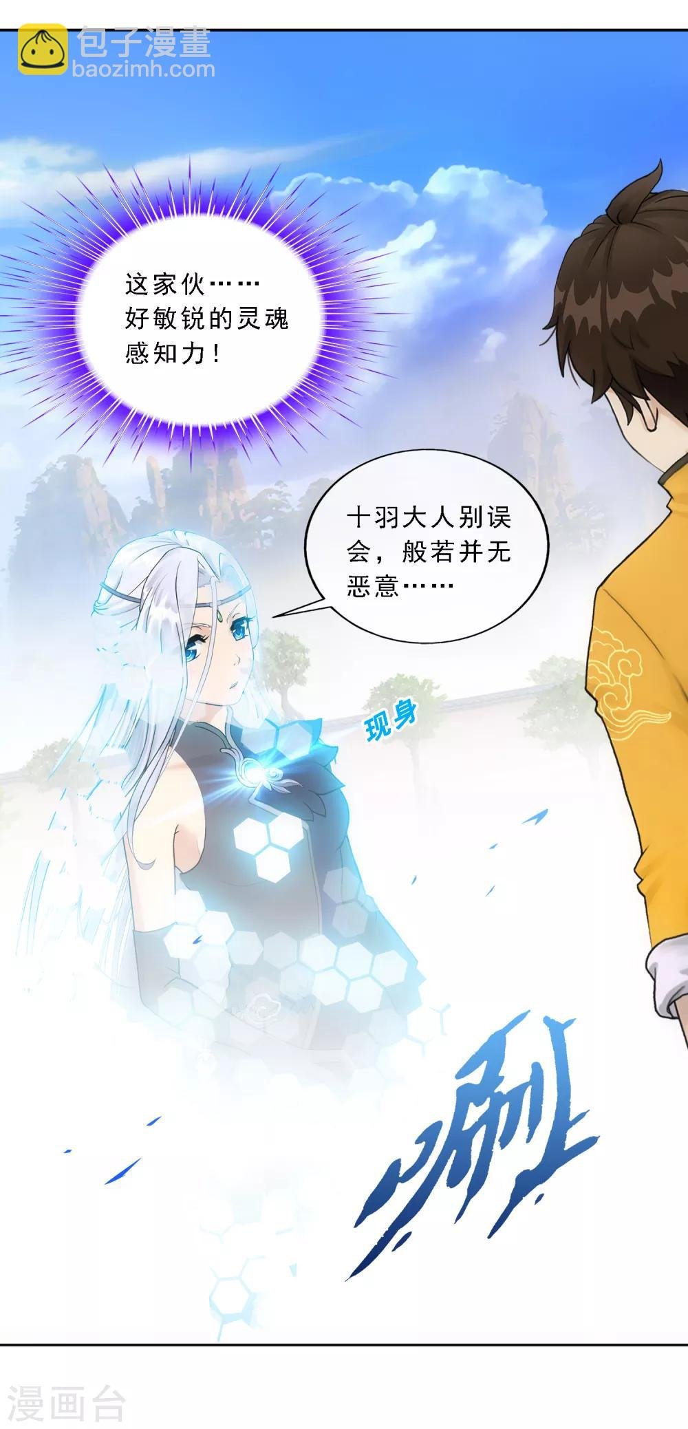 第107话 十强诞生