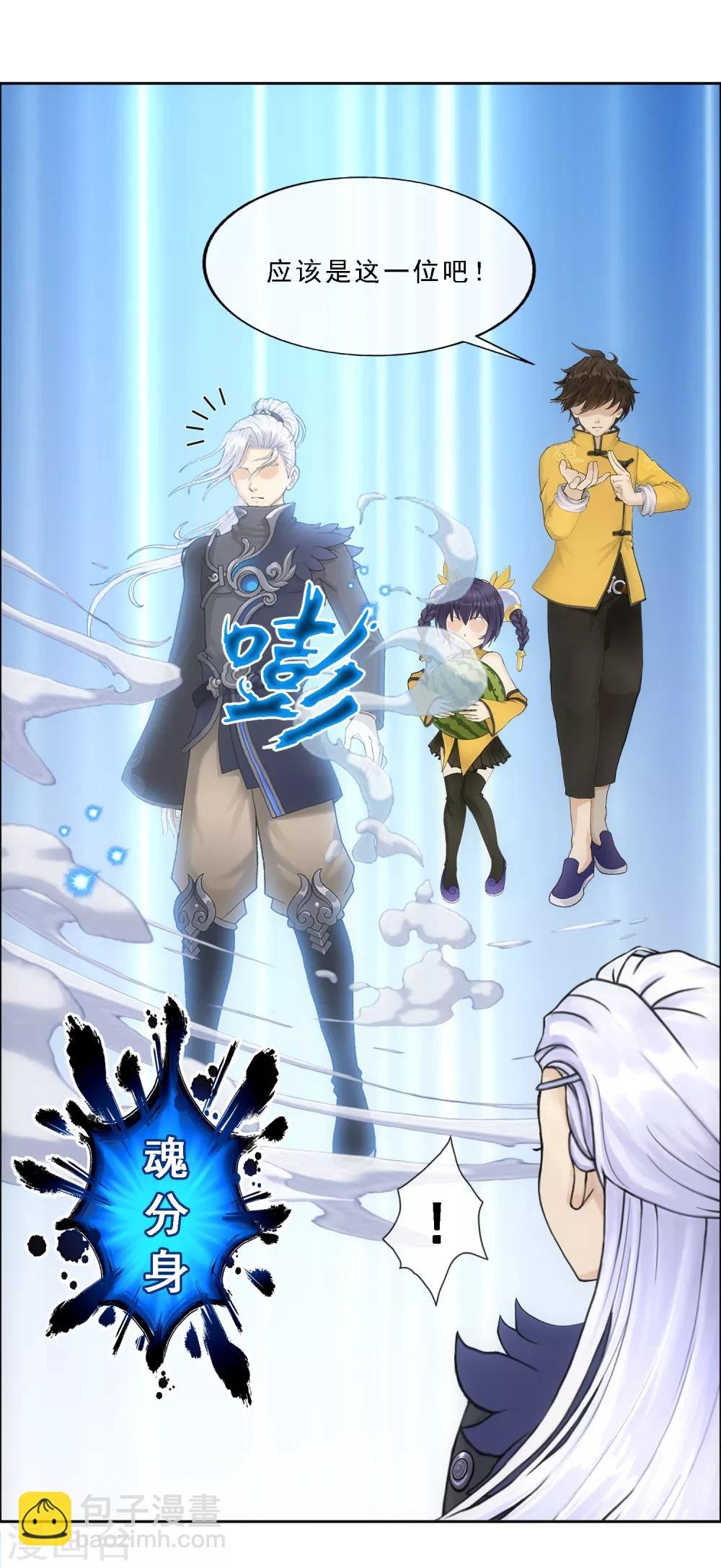 第107话 十强诞生