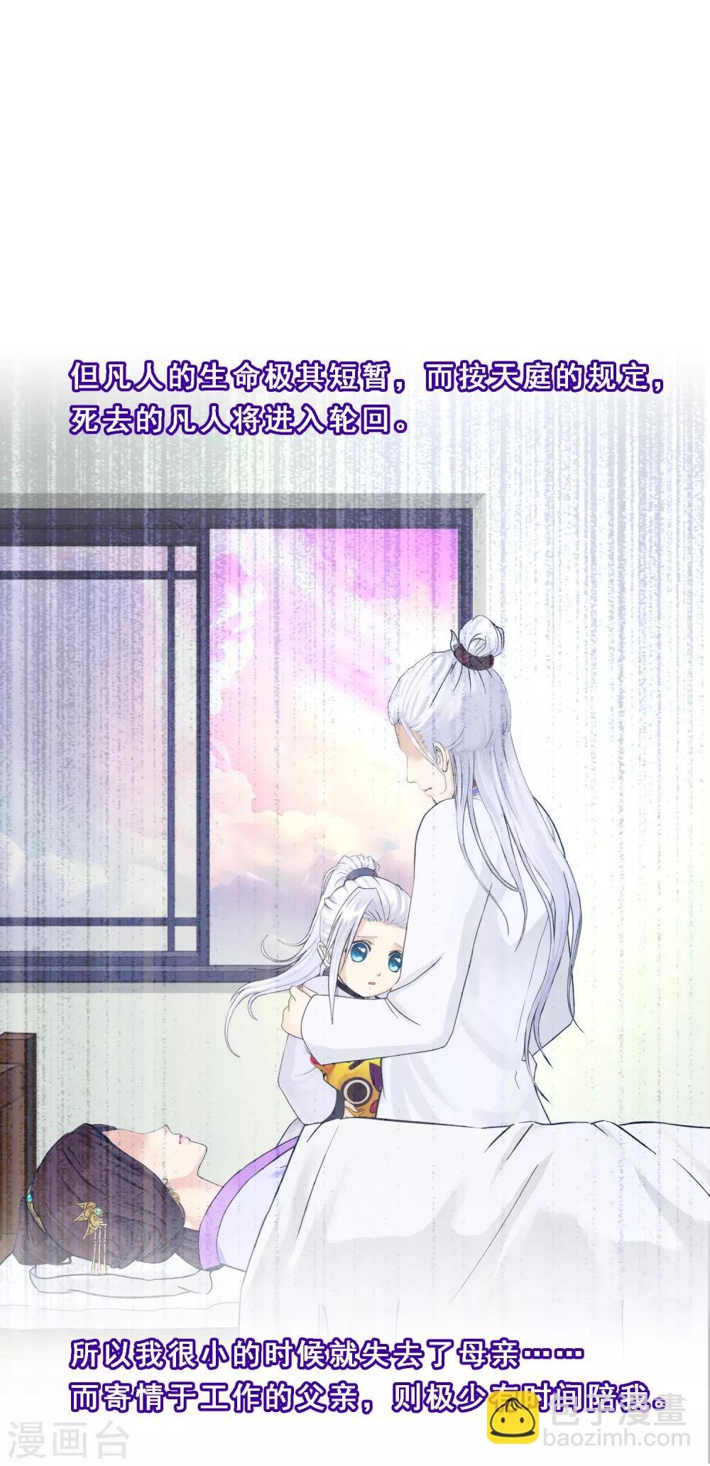 第108话 有用的弃子