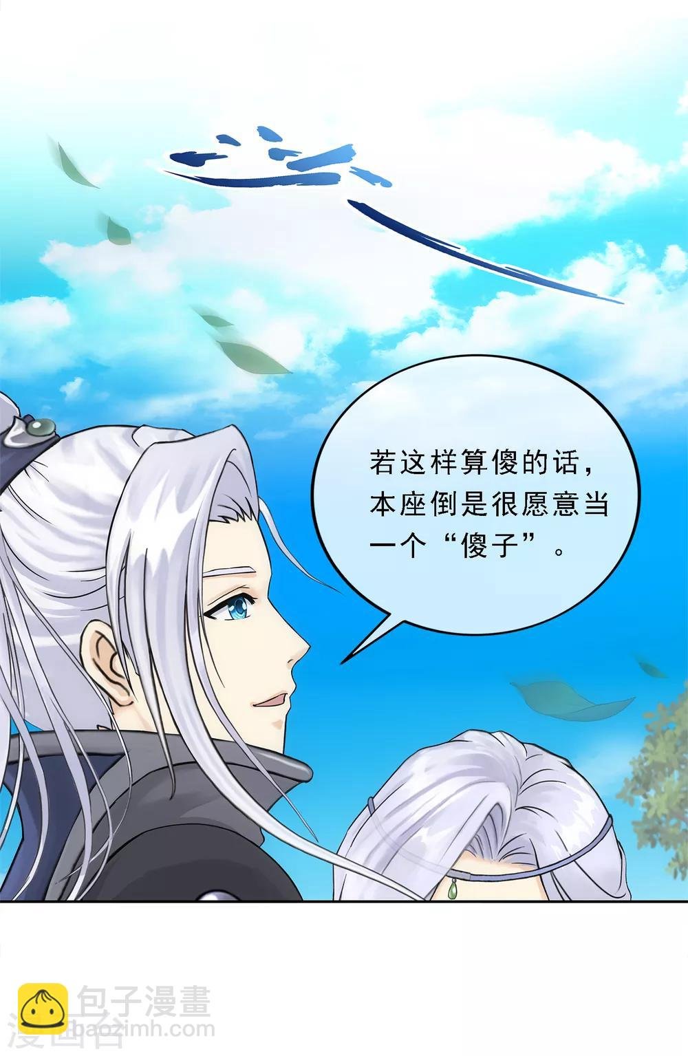 第108话 有用的弃子