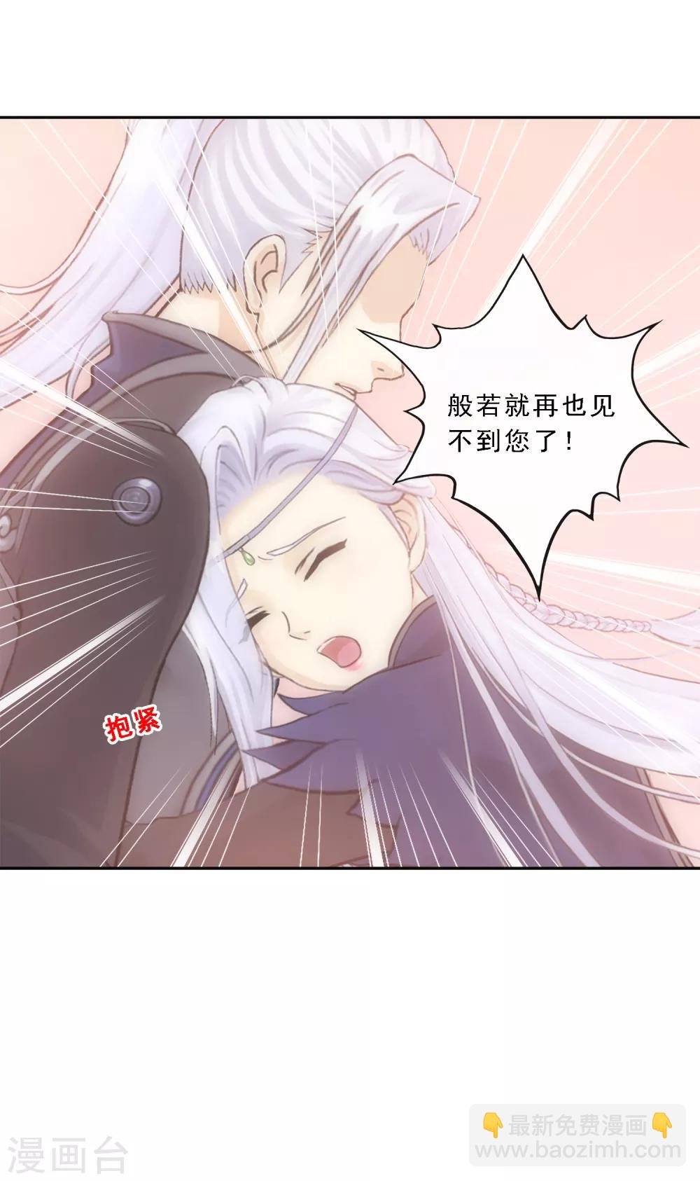 第108话 有用的弃子