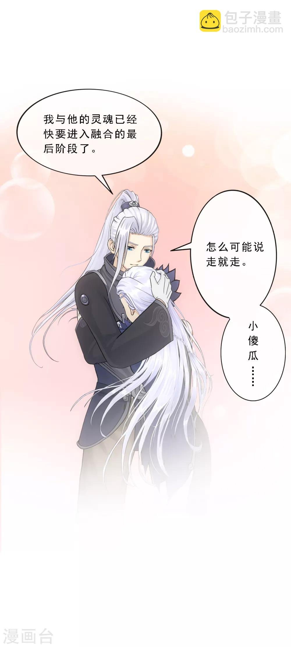 第108话 有用的弃子