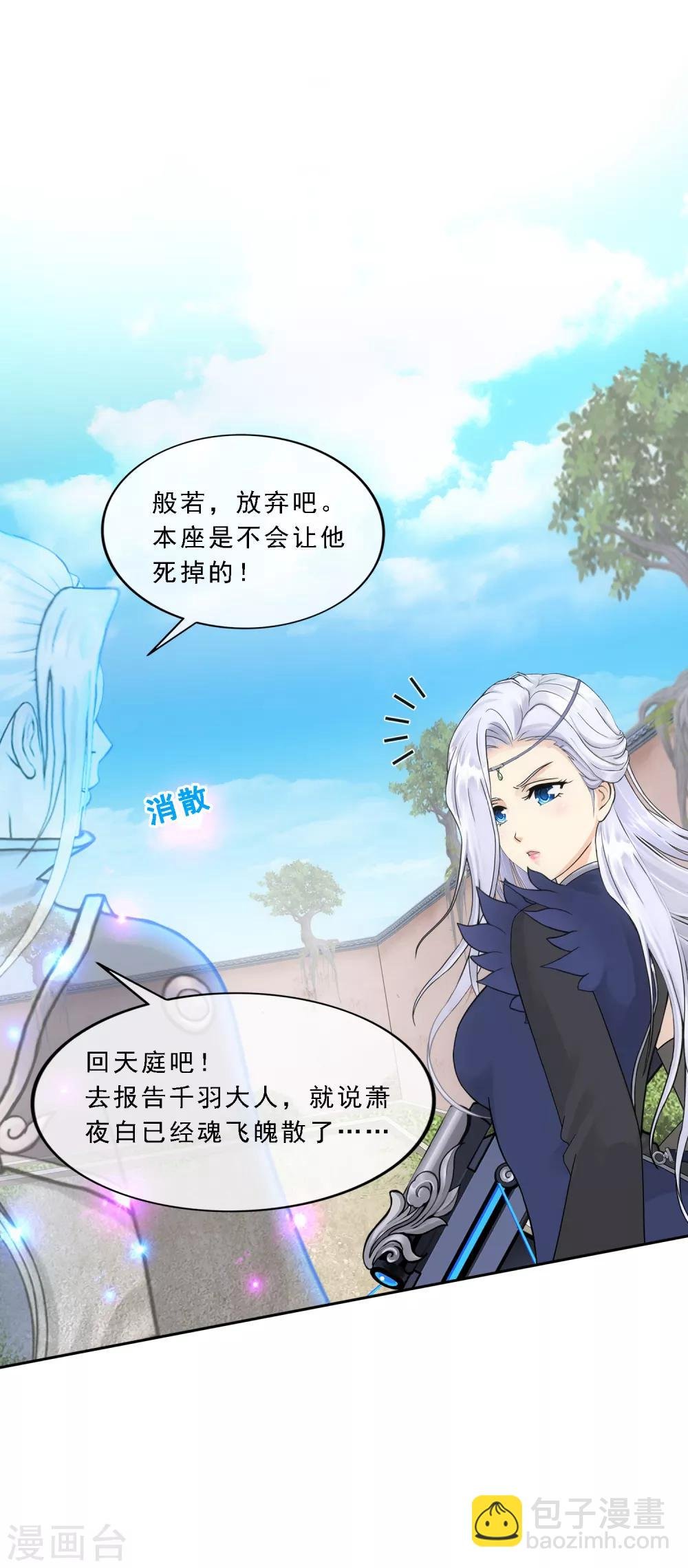 第108话 有用的弃子