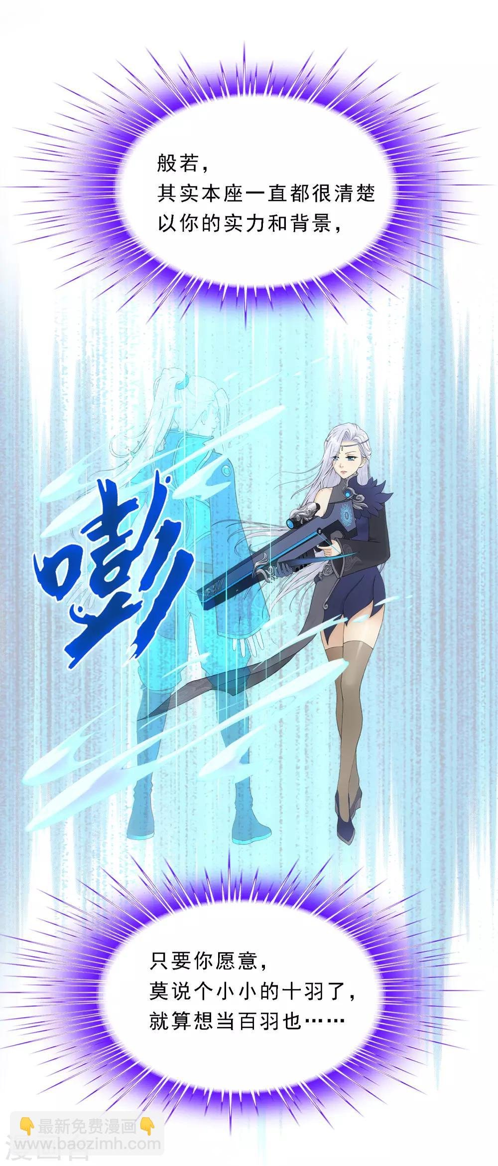 第108话 有用的弃子