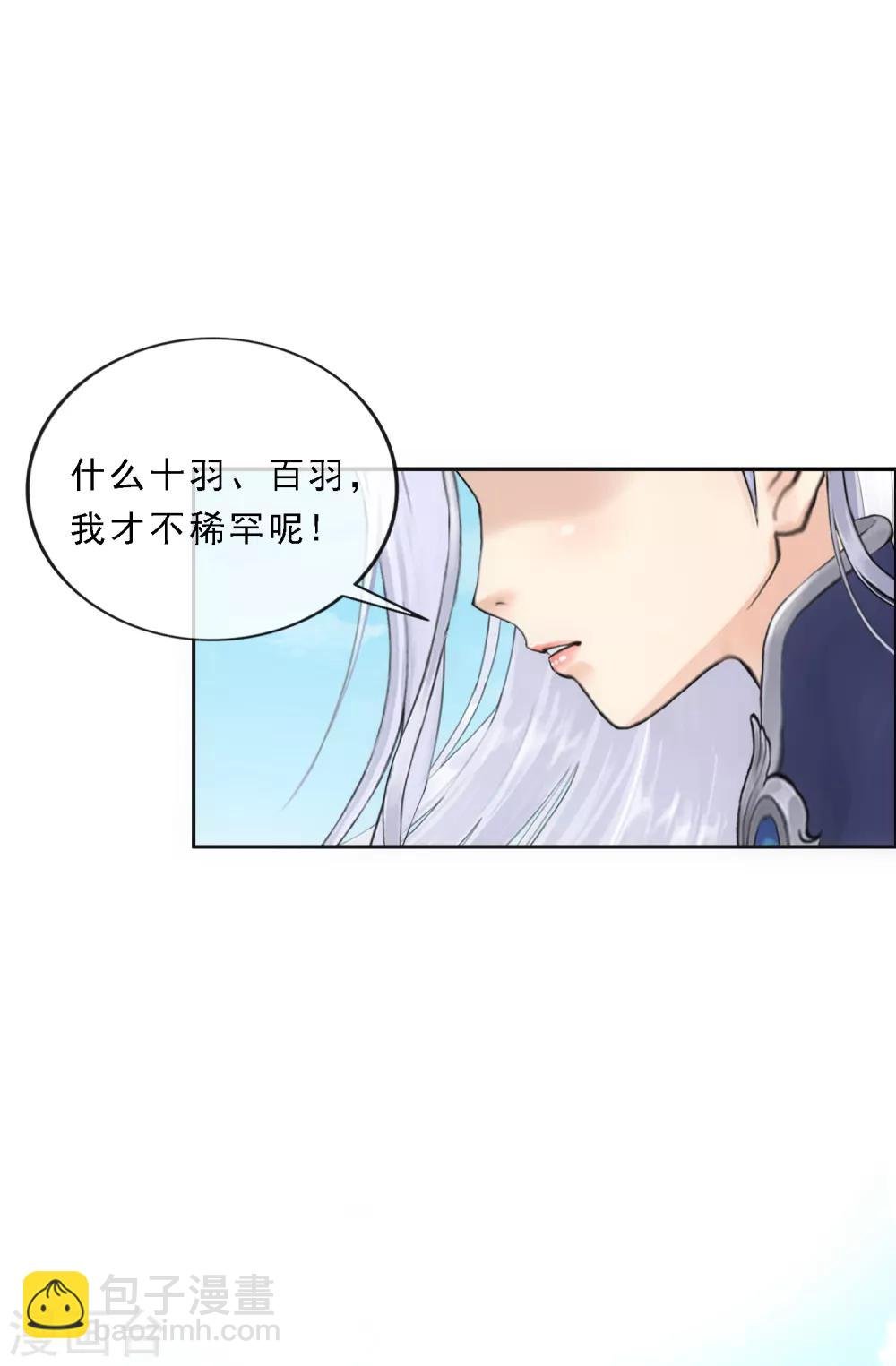 第108话 有用的弃子