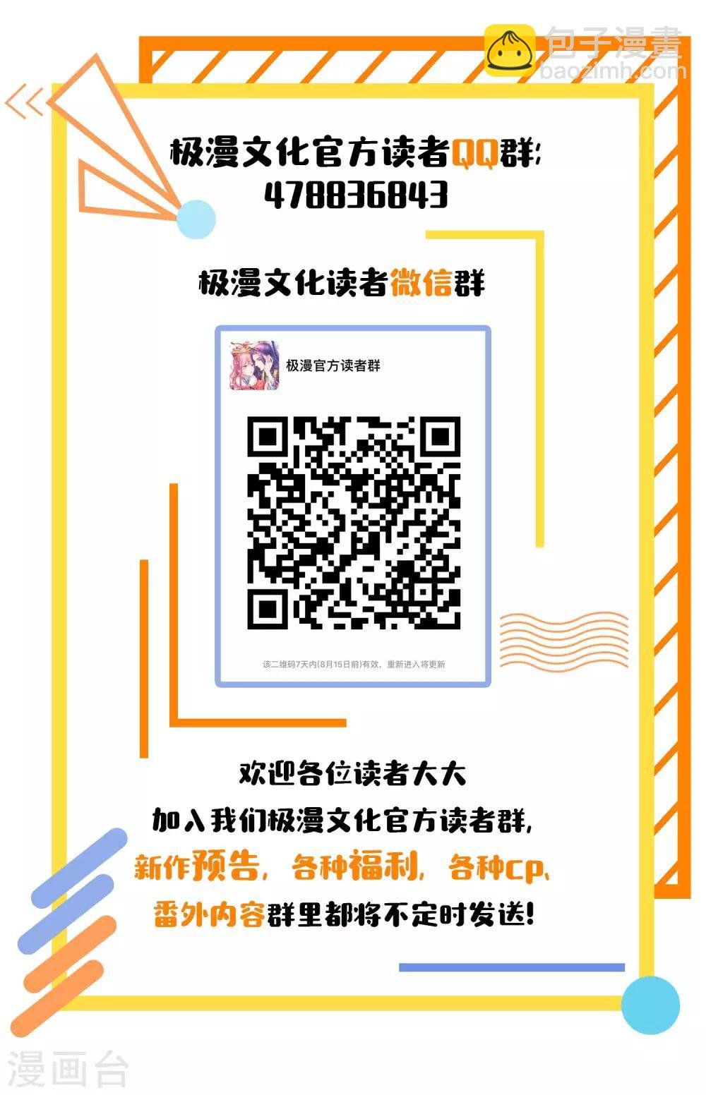 第108话 有用的弃子