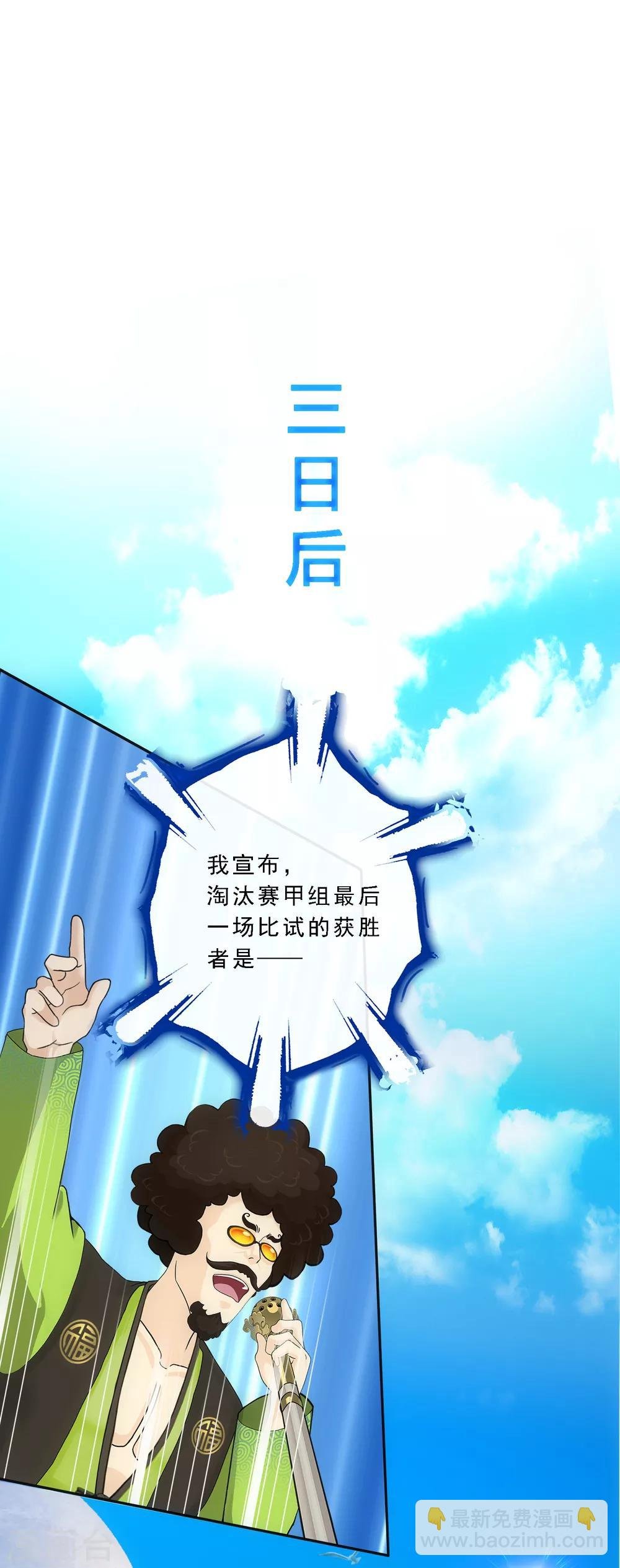 第109话 淘汰赛