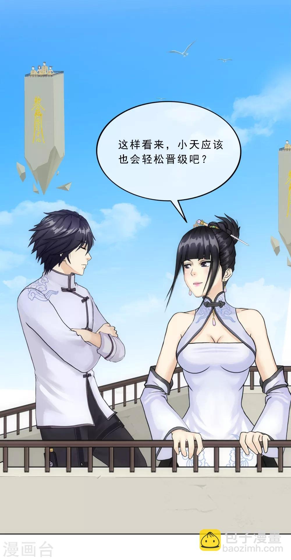 第109话 淘汰赛
