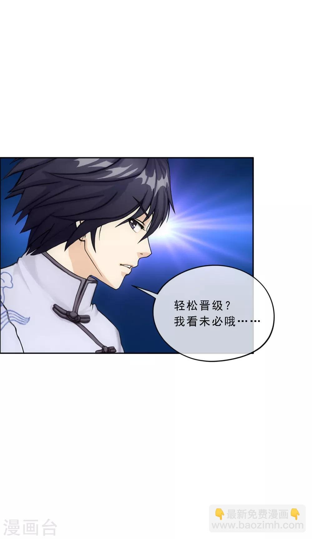 第109话 淘汰赛