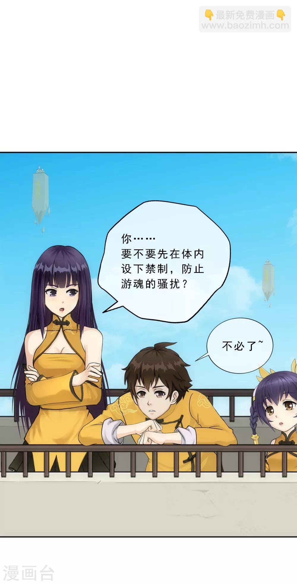 第109话 淘汰赛