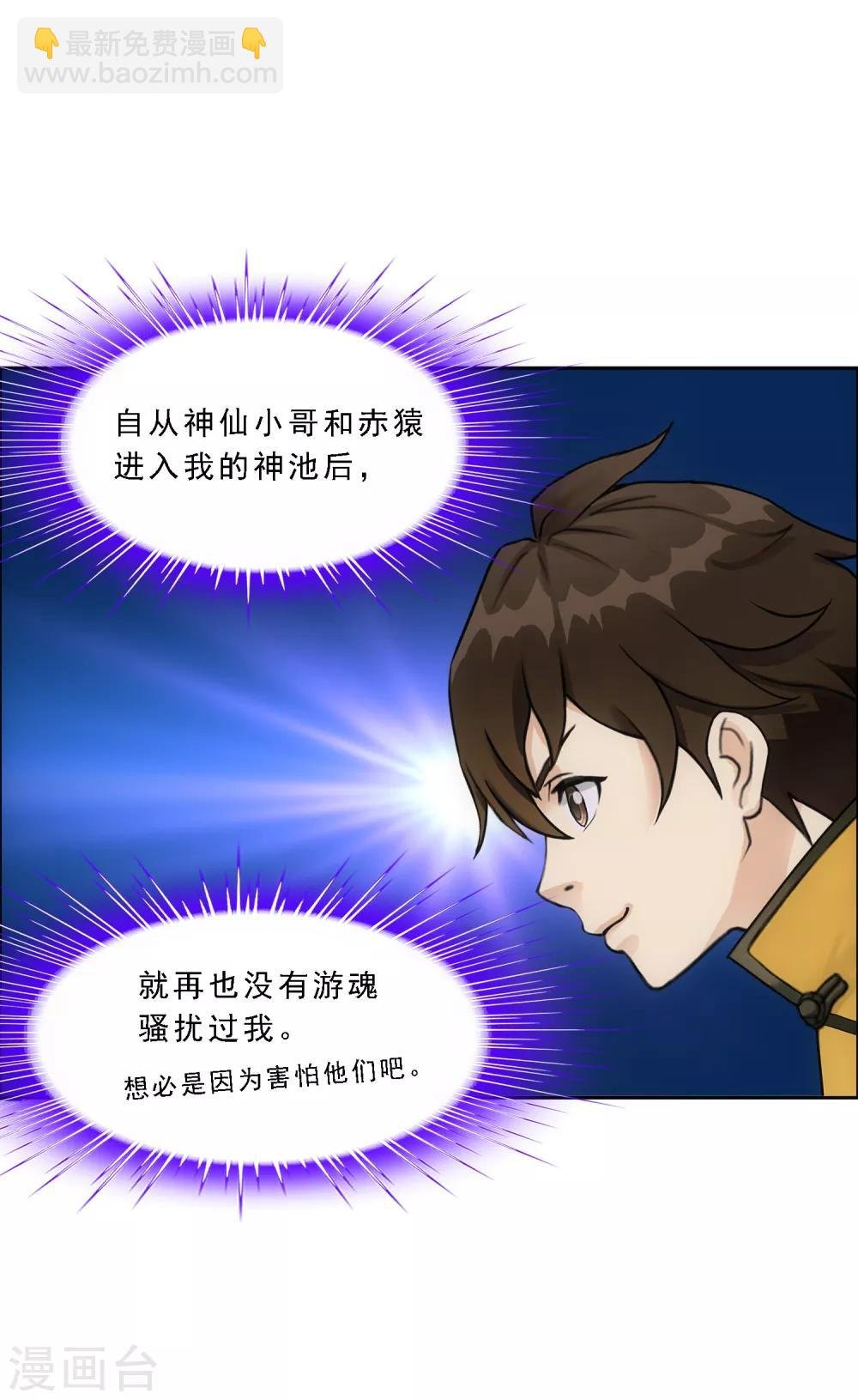 第109话 淘汰赛