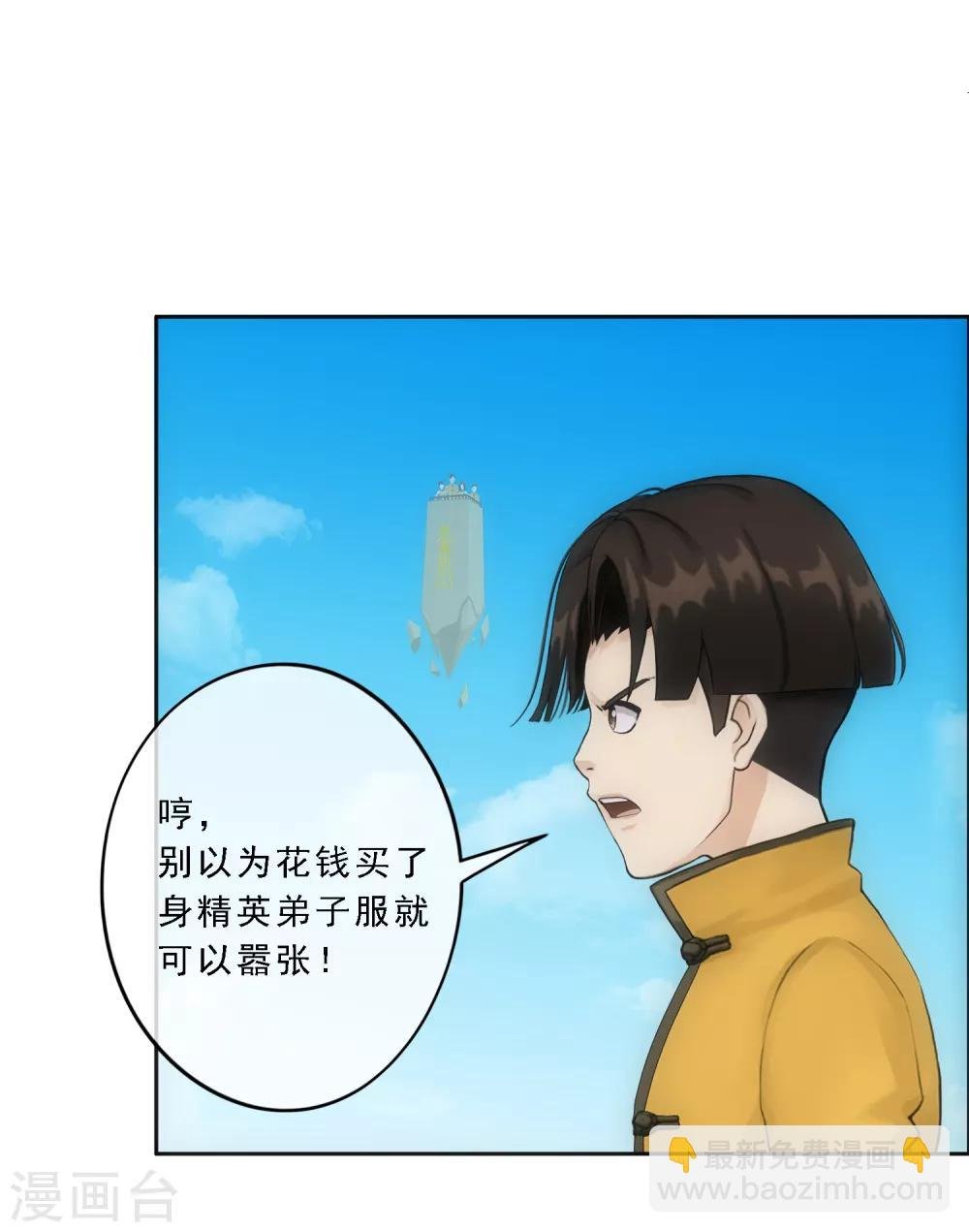 第109话 淘汰赛