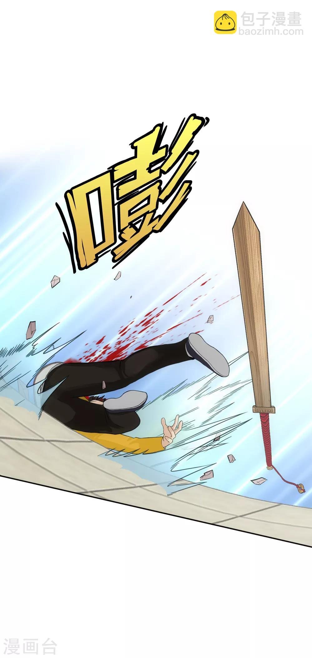 第109话 淘汰赛