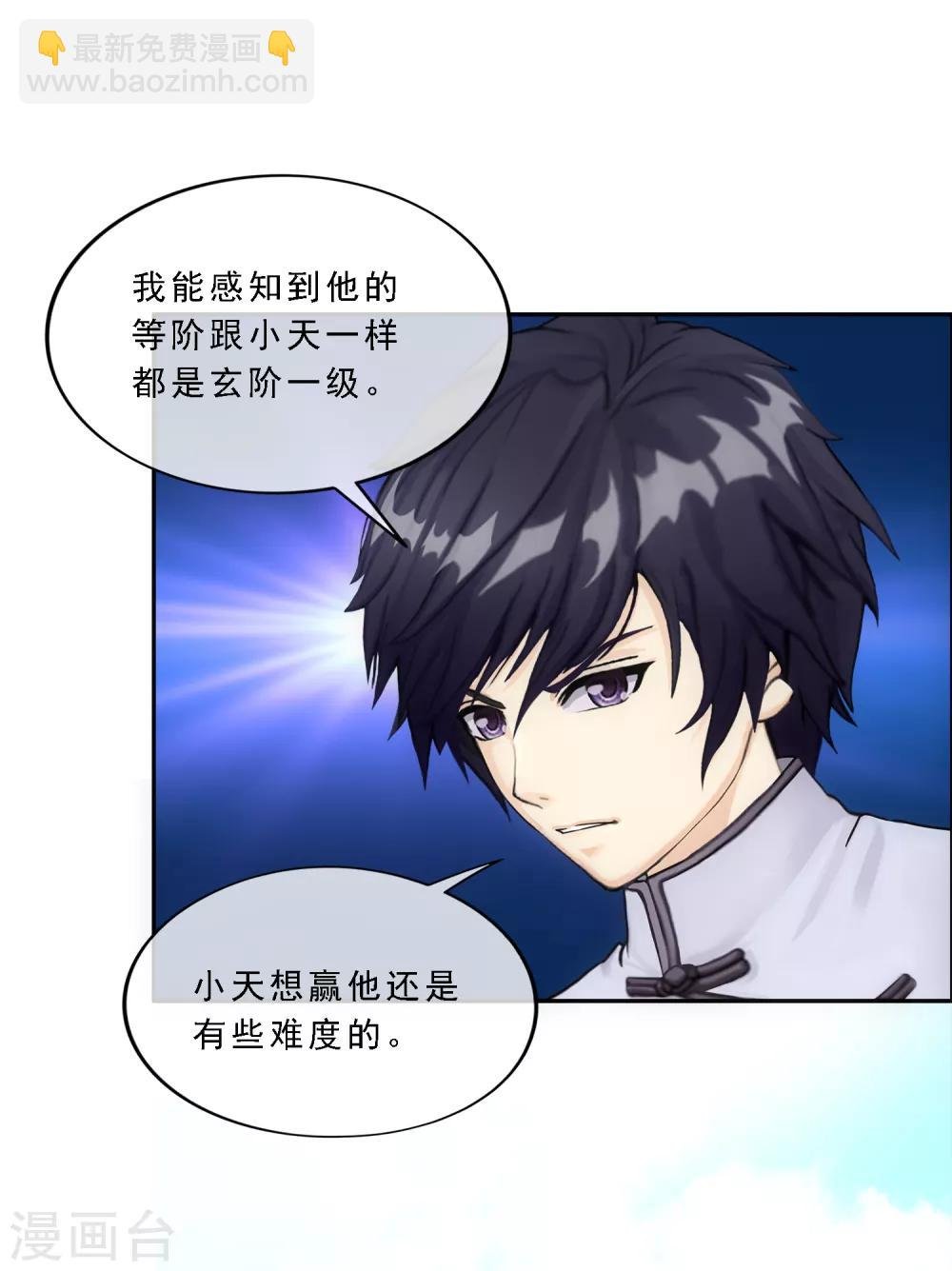 第109话 淘汰赛