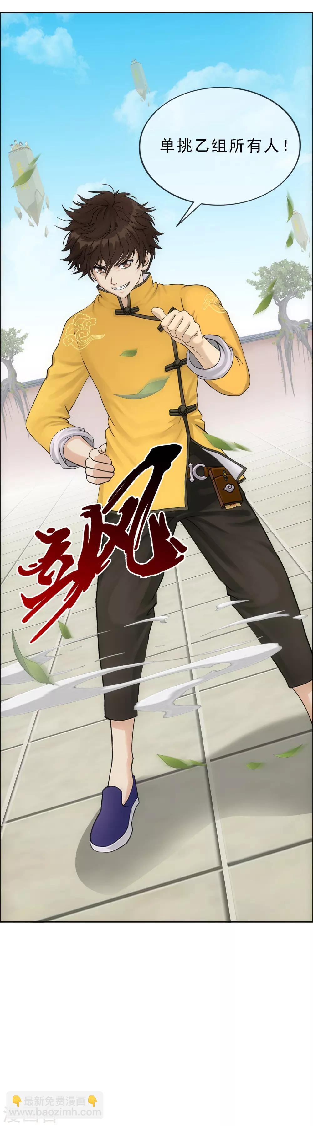 第109话 淘汰赛